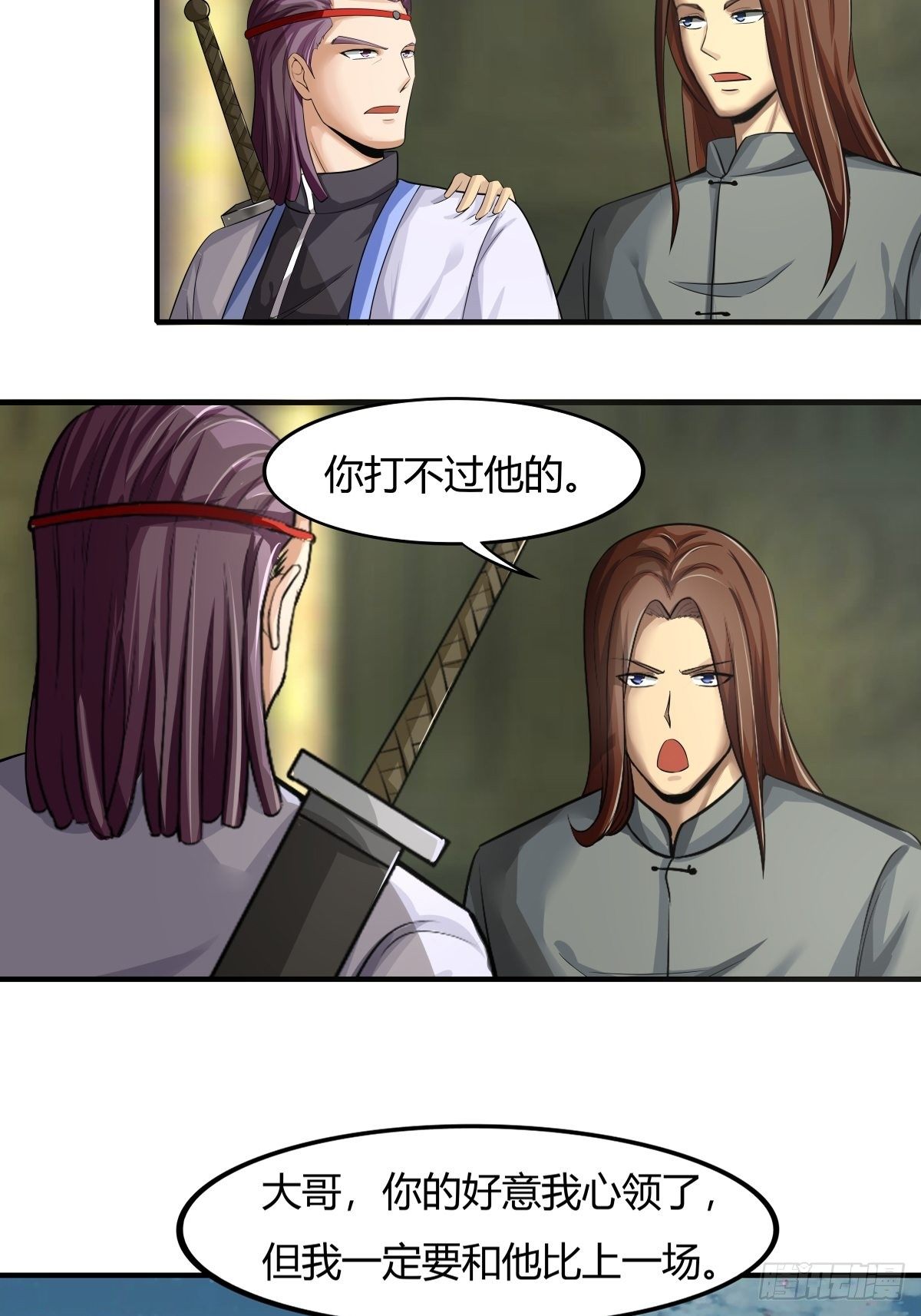 《幡身》第70话赢下比赛，天人之路 第12页
