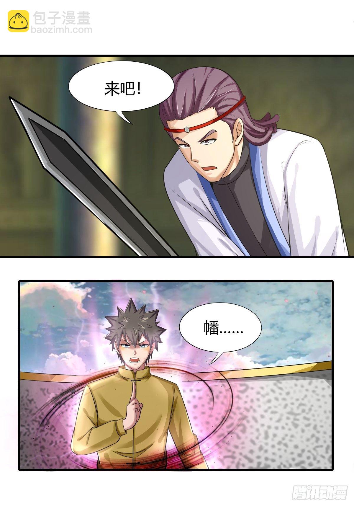 《幡身》第70话赢下比赛，天人之路 第22页