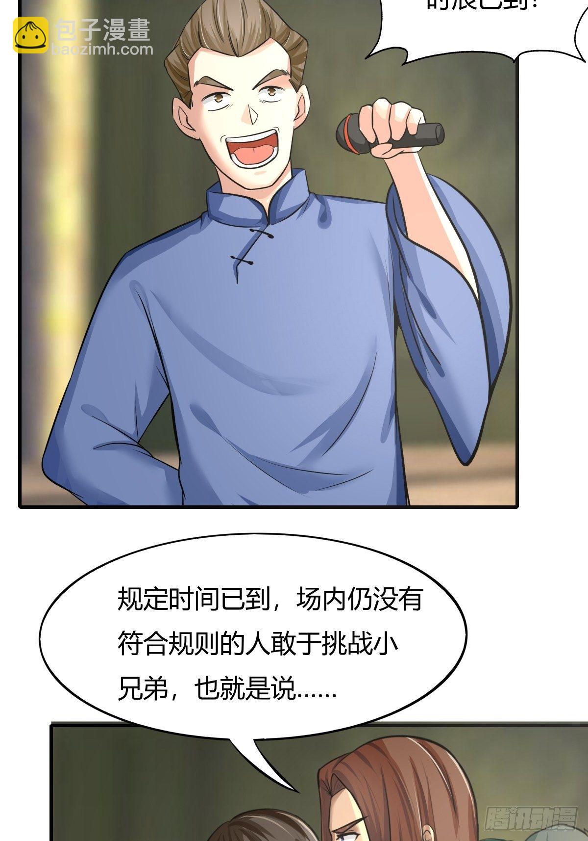 《幡身》第70话赢下比赛，天人之路 第30页