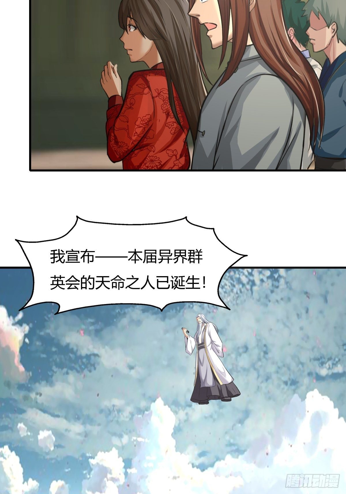 《幡身》第70话赢下比赛，天人之路 第31页
