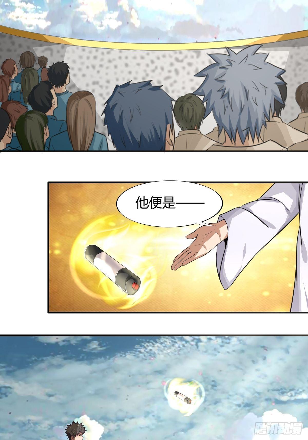 《幡身》第70话赢下比赛，天人之路 第32页