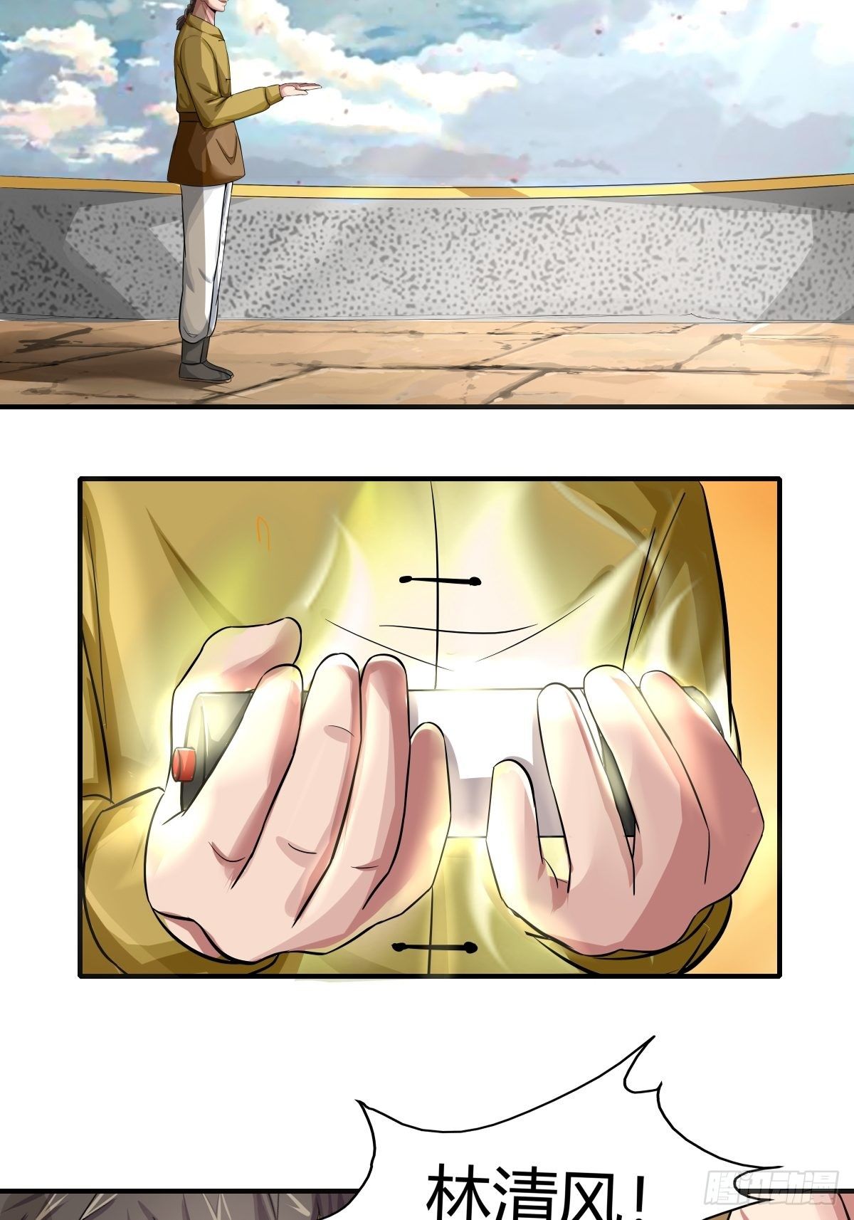 《幡身》第70话赢下比赛，天人之路 第33页