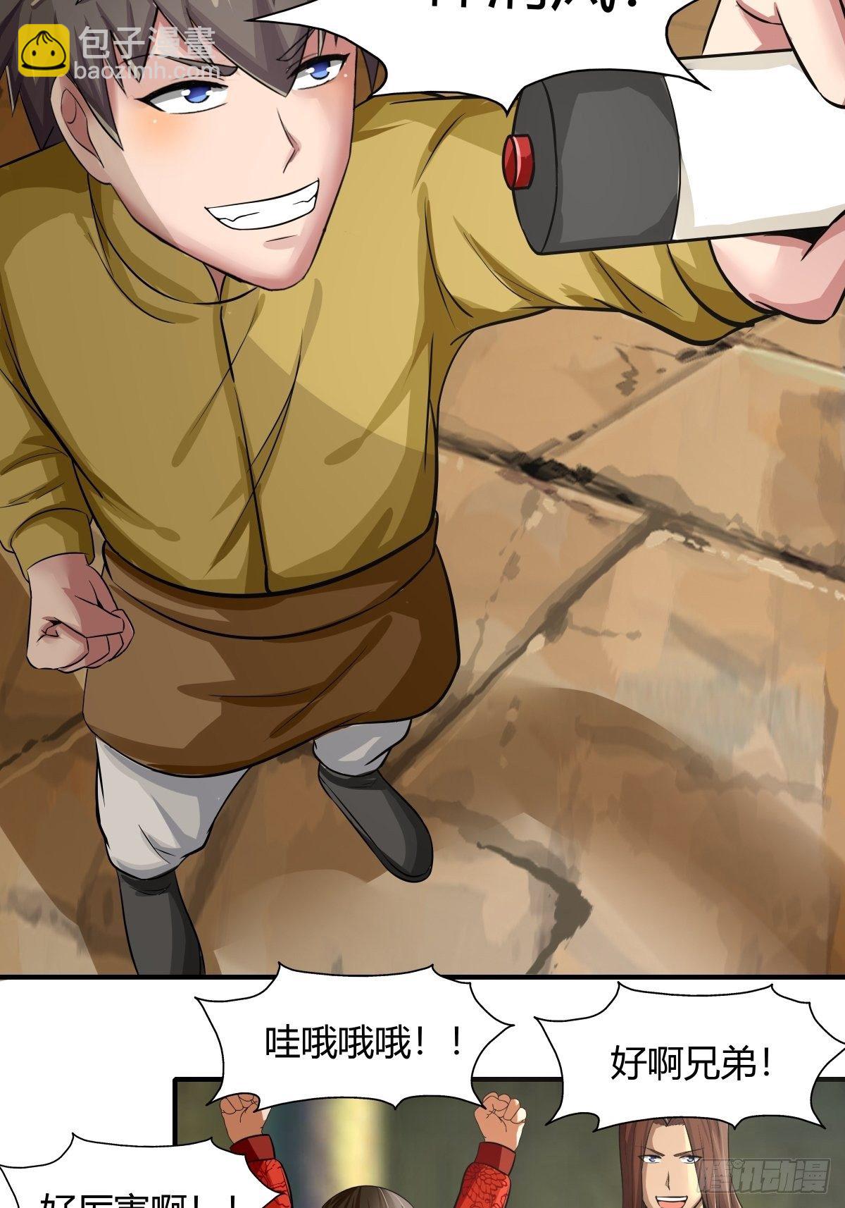 《幡身》第70话赢下比赛，天人之路 第34页