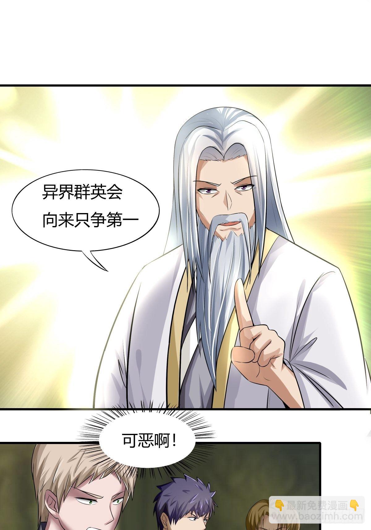 《幡身》第70话赢下比赛，天人之路 第36页
