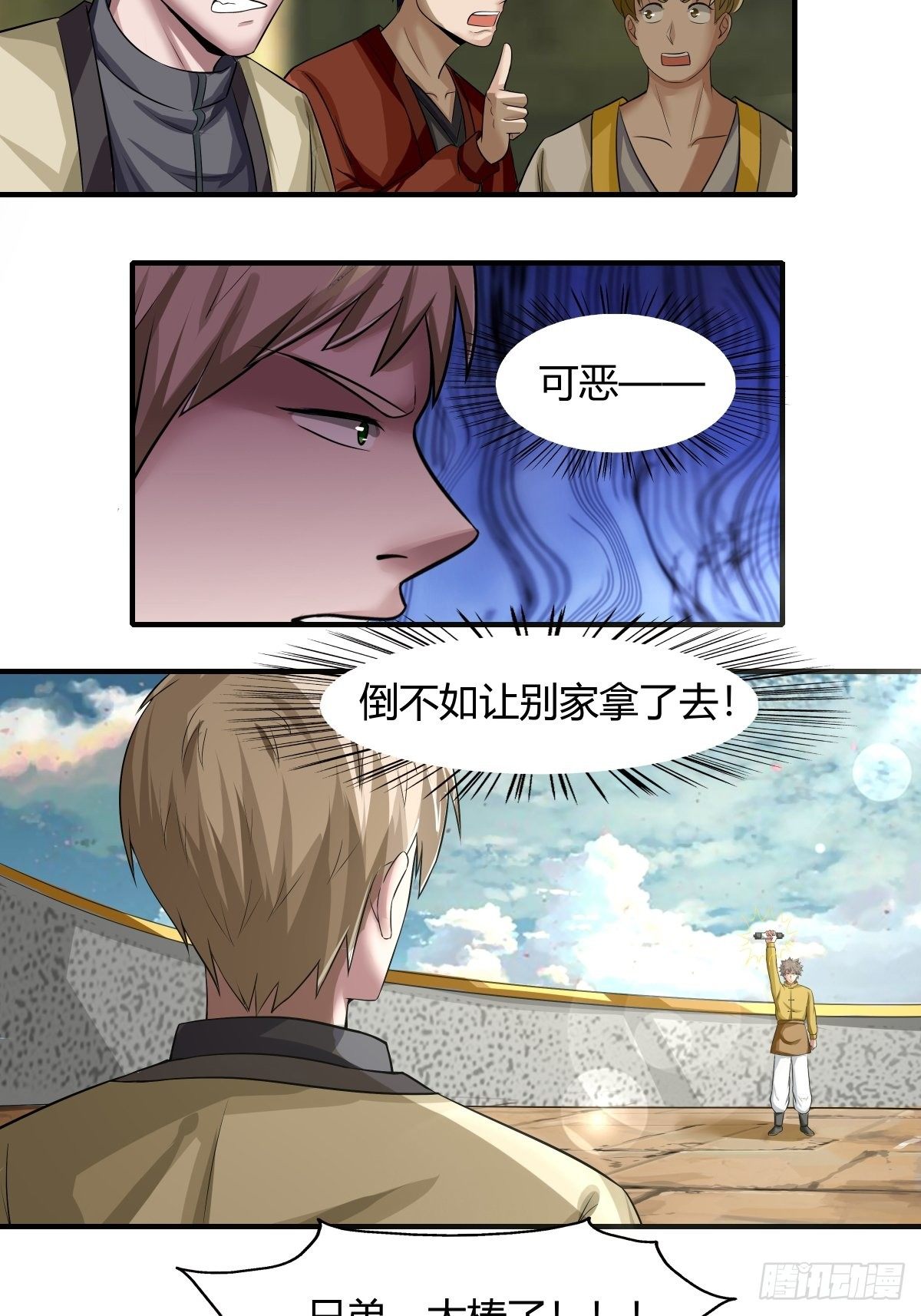 《幡身》第70话赢下比赛，天人之路 第37页