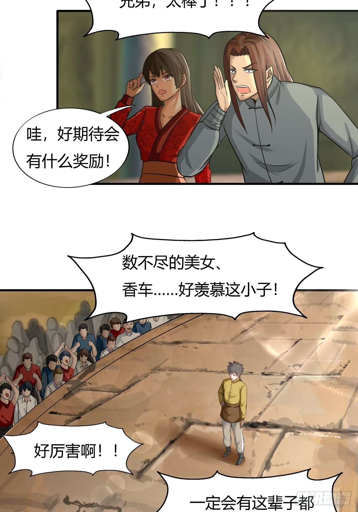 《幡身》第70话赢下比赛，天人之路 第38页