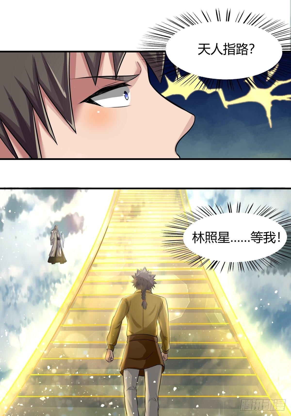 《幡身》第70话赢下比赛，天人之路 第43页