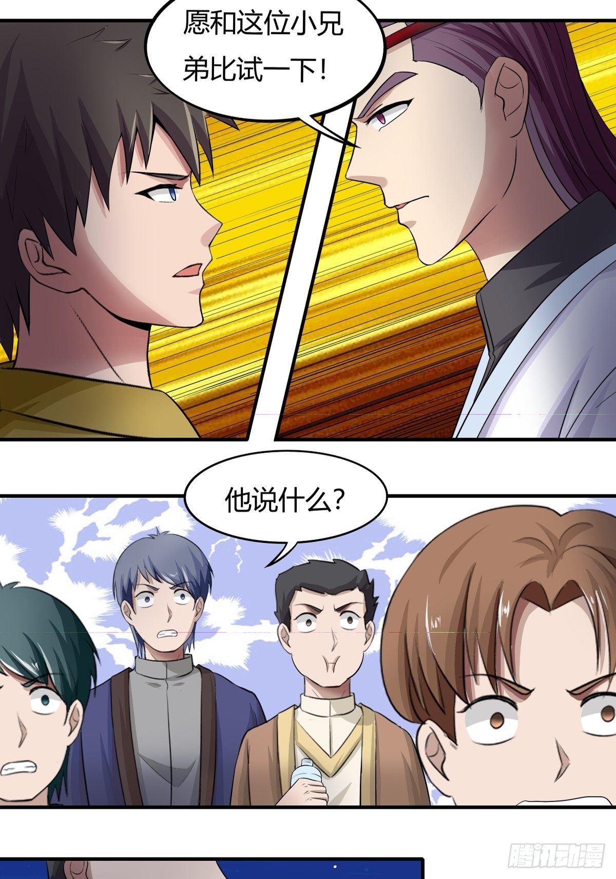 《幡身》第70话赢下比赛，天人之路 第4页