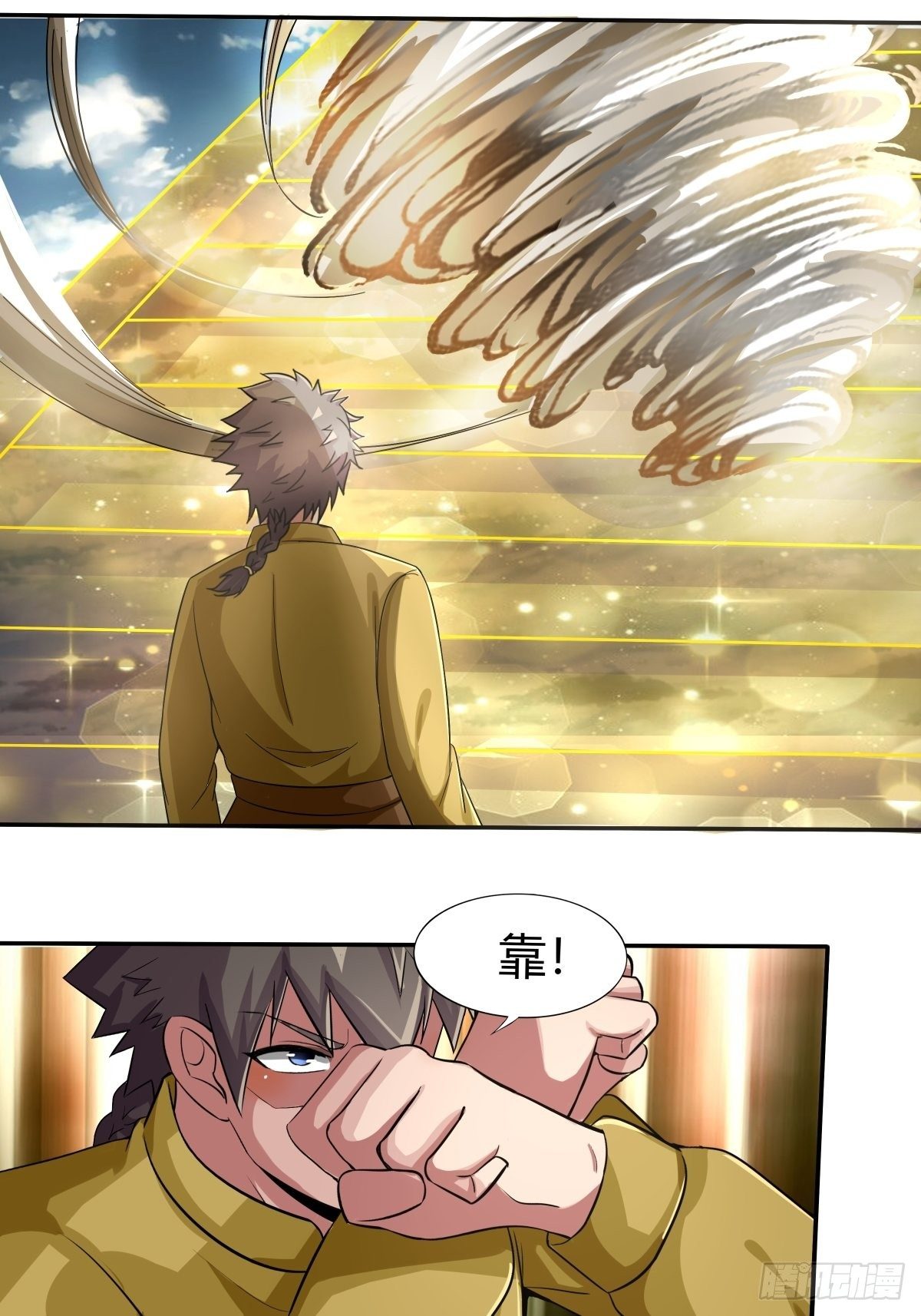 《幡身》第71话天降神兵 第14页
