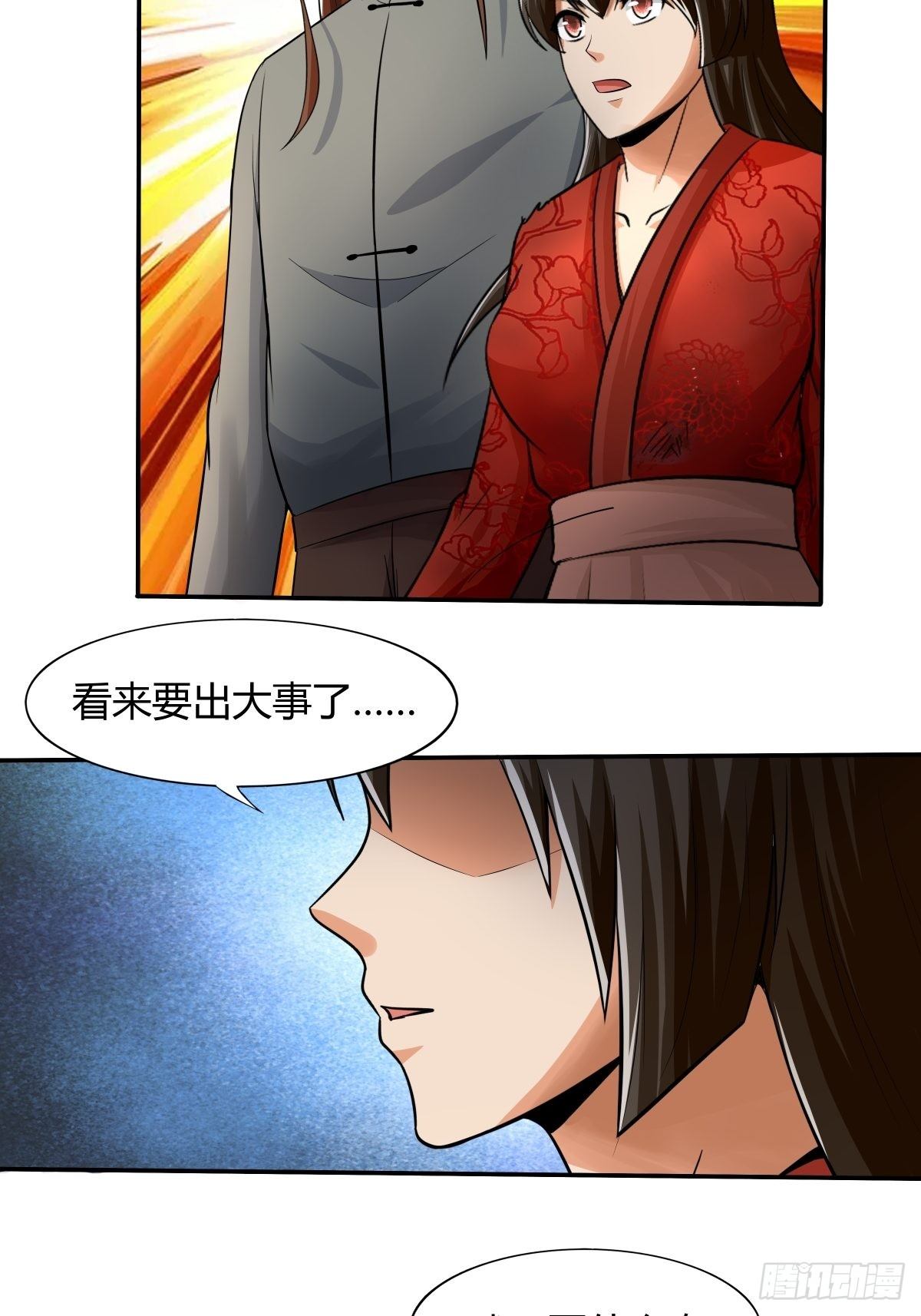 《幡身》第71话天降神兵 第20页
