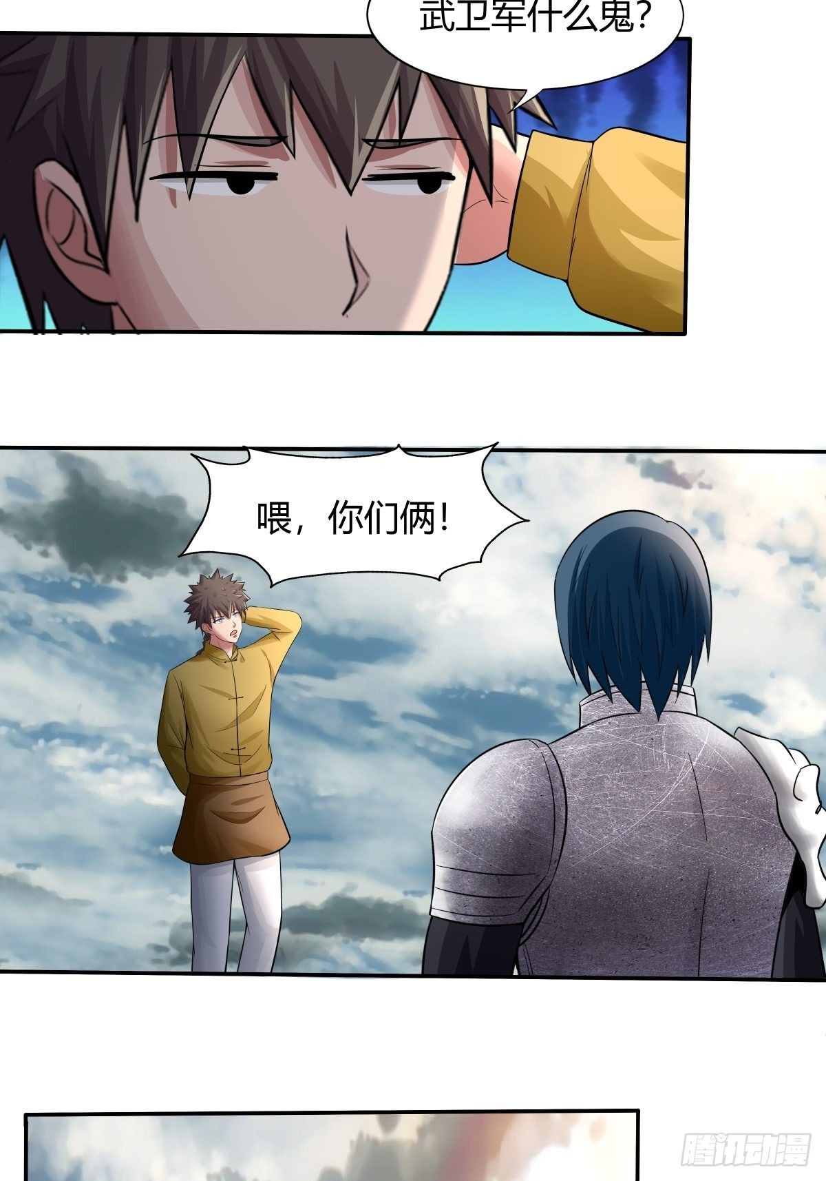 《幡身》第71话天降神兵 第21页