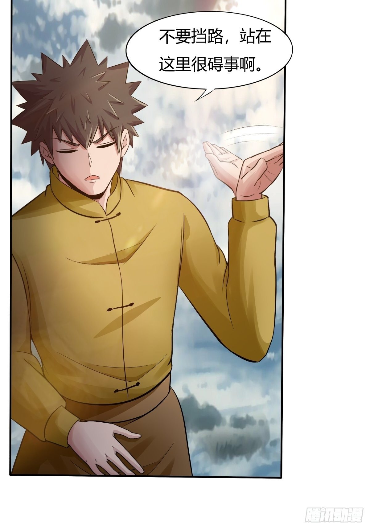《幡身》第71话天降神兵 第22页