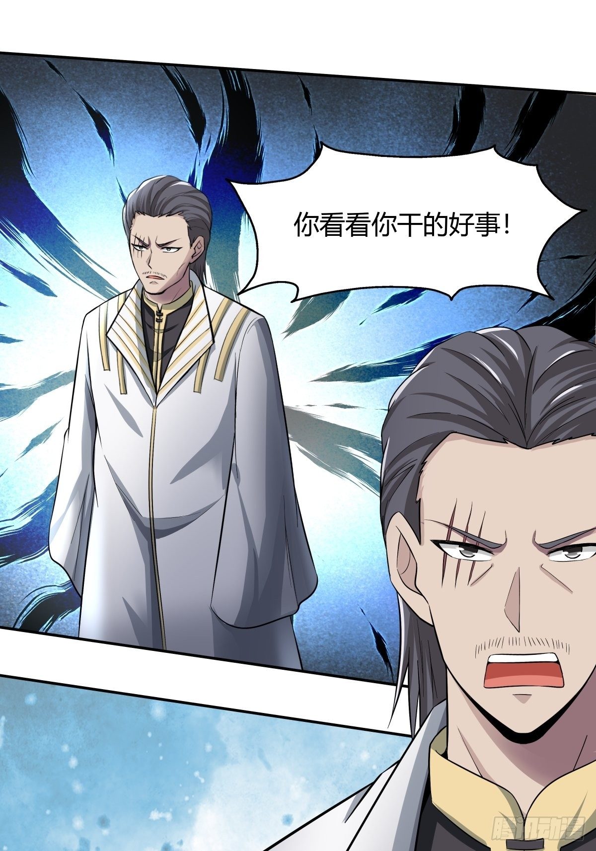 《幡身》第71话天降神兵 第27页