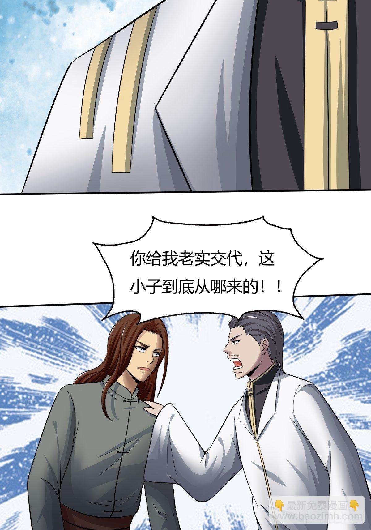 《幡身》第71话天降神兵 第28页