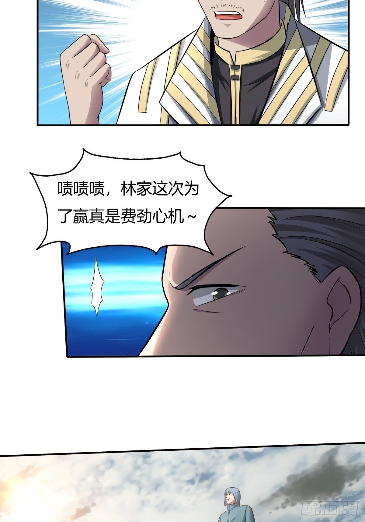 《幡身》第71话天降神兵 第31页