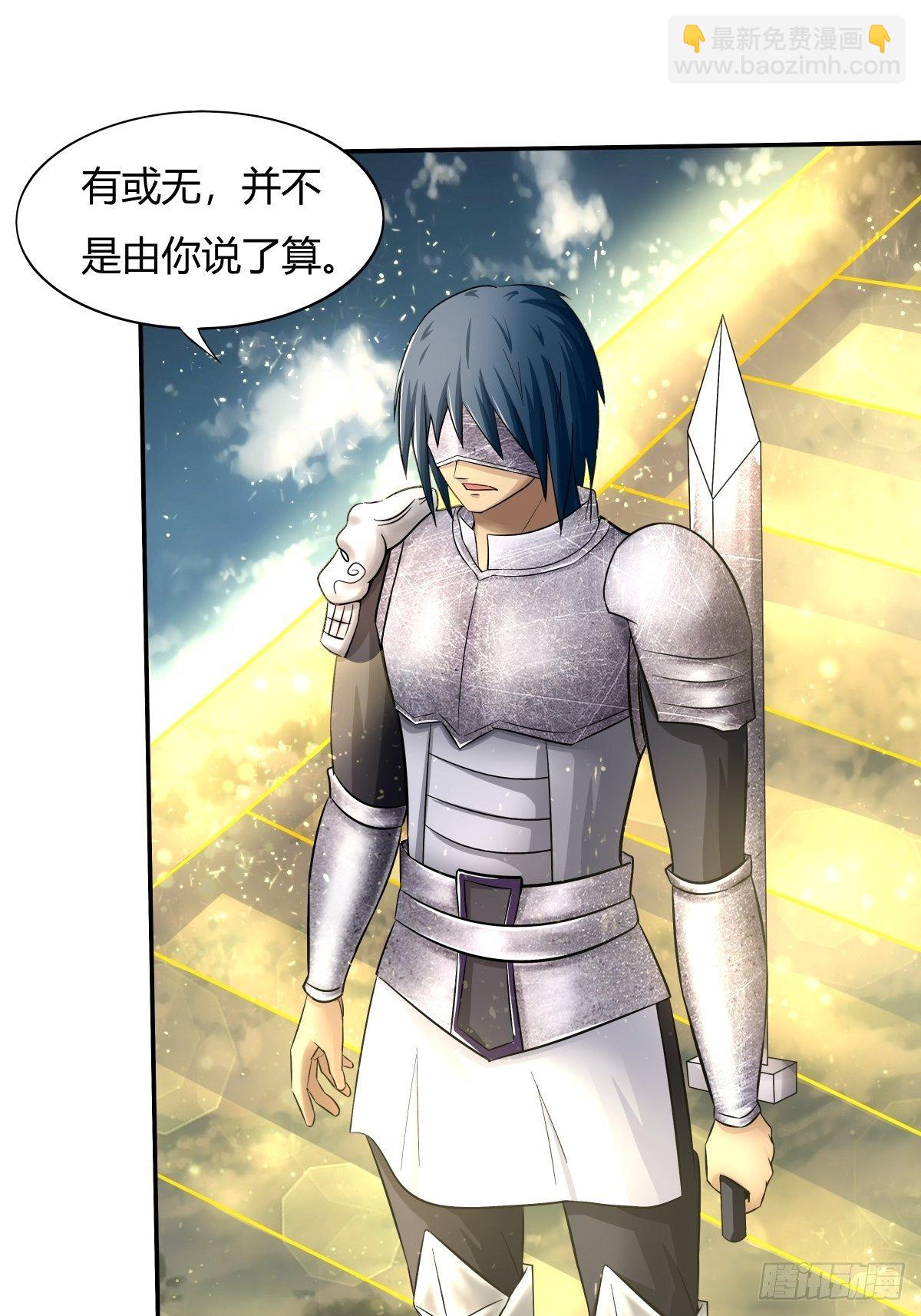 《幡身》第71话天降神兵 第35页