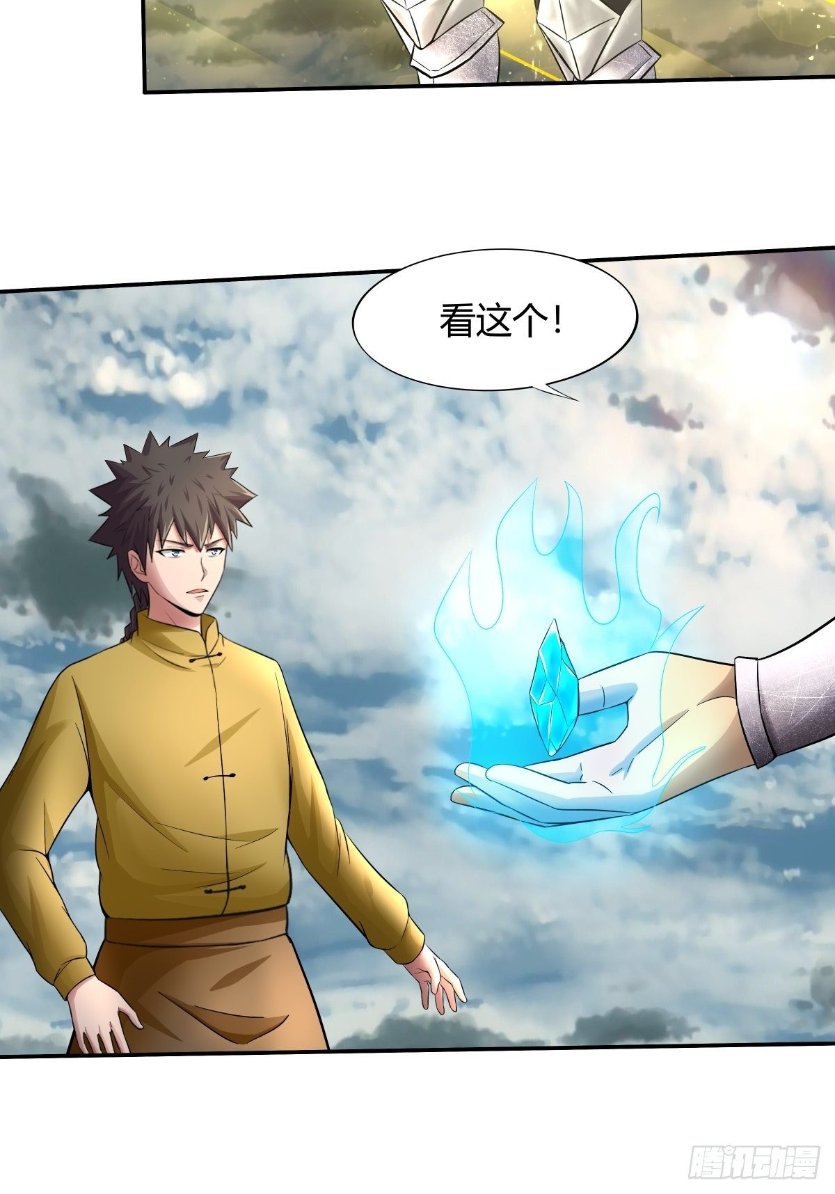 《幡身》第71话天降神兵 第36页