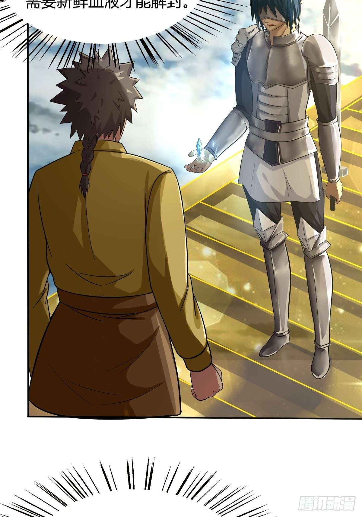 《幡身》第71话天降神兵 第39页