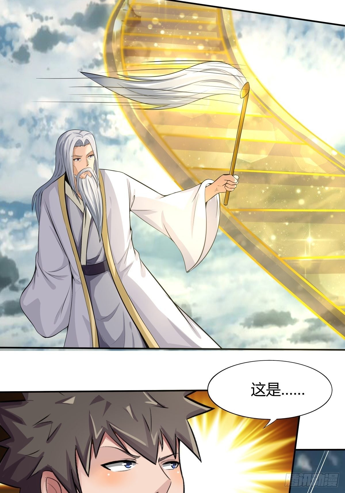 《幡身》第71话天降神兵 第3页