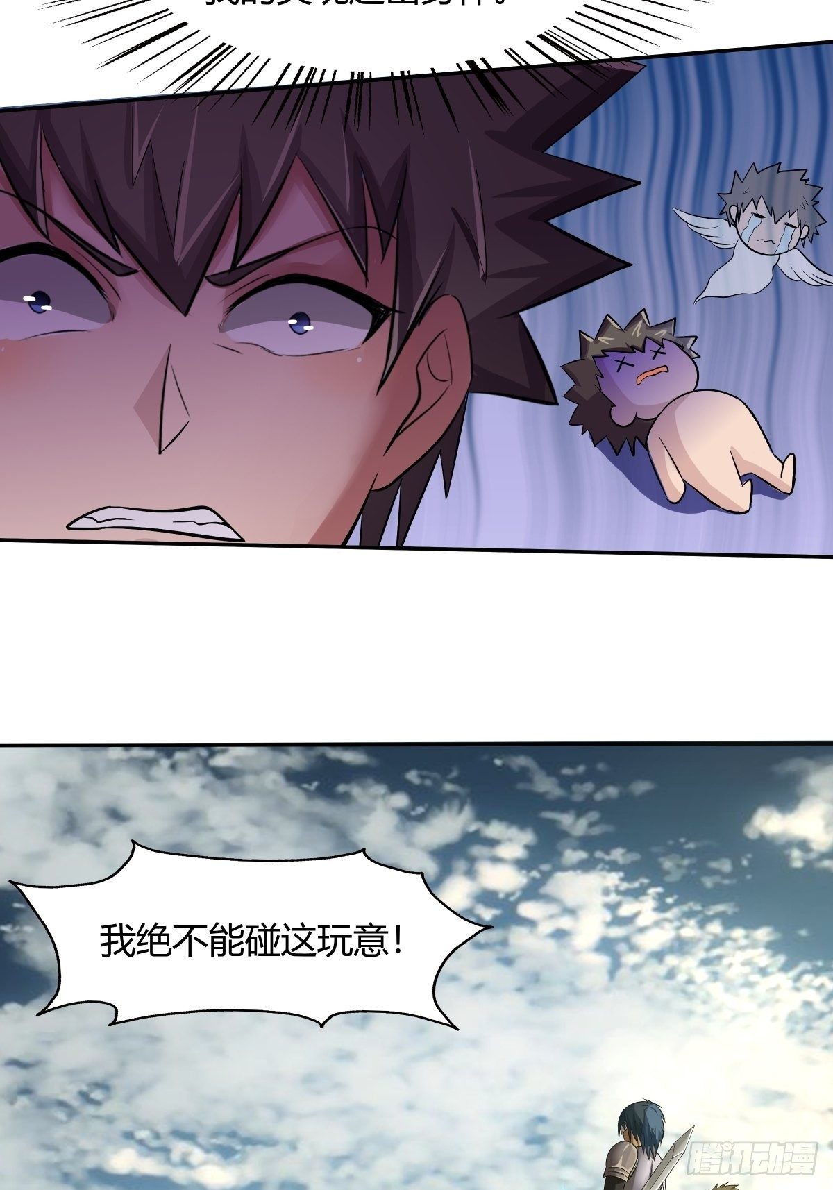《幡身》第71话天降神兵 第41页