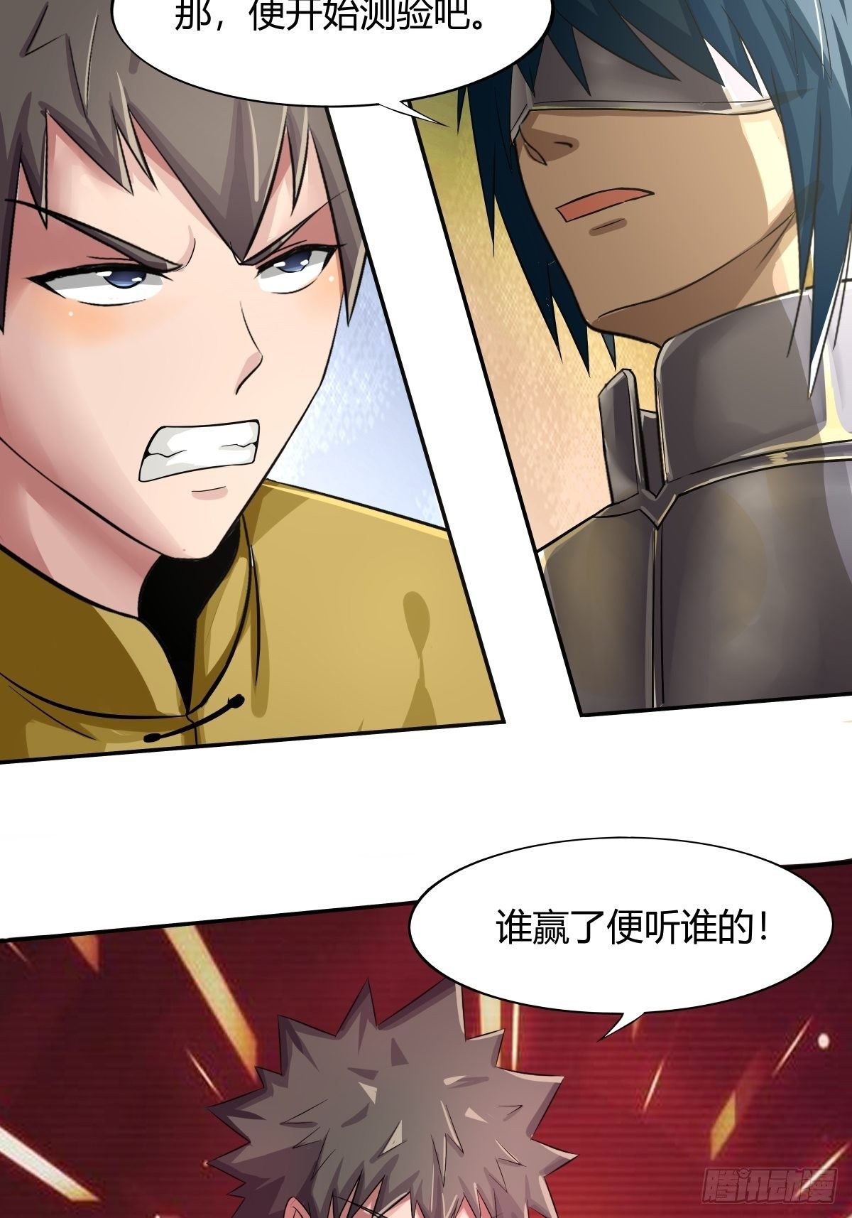 《幡身》第71话天降神兵 第48页
