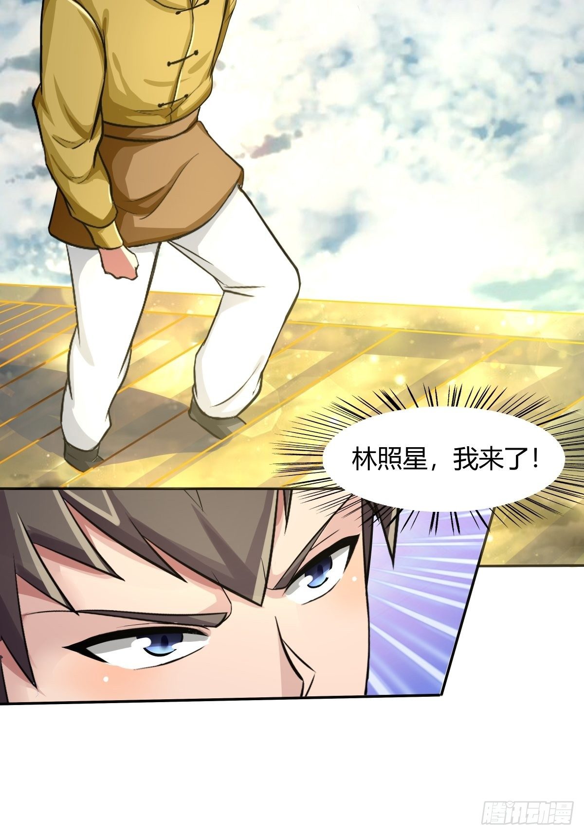 《幡身》第71话天降神兵 第8页