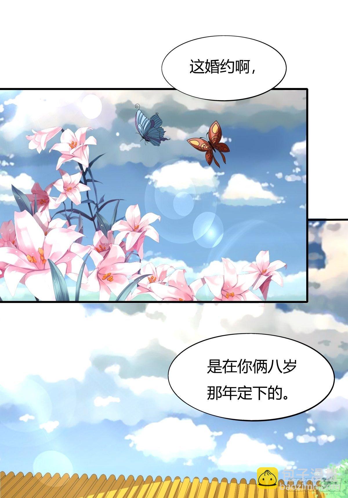 《幡身》第75话同盟的诞生 第10页