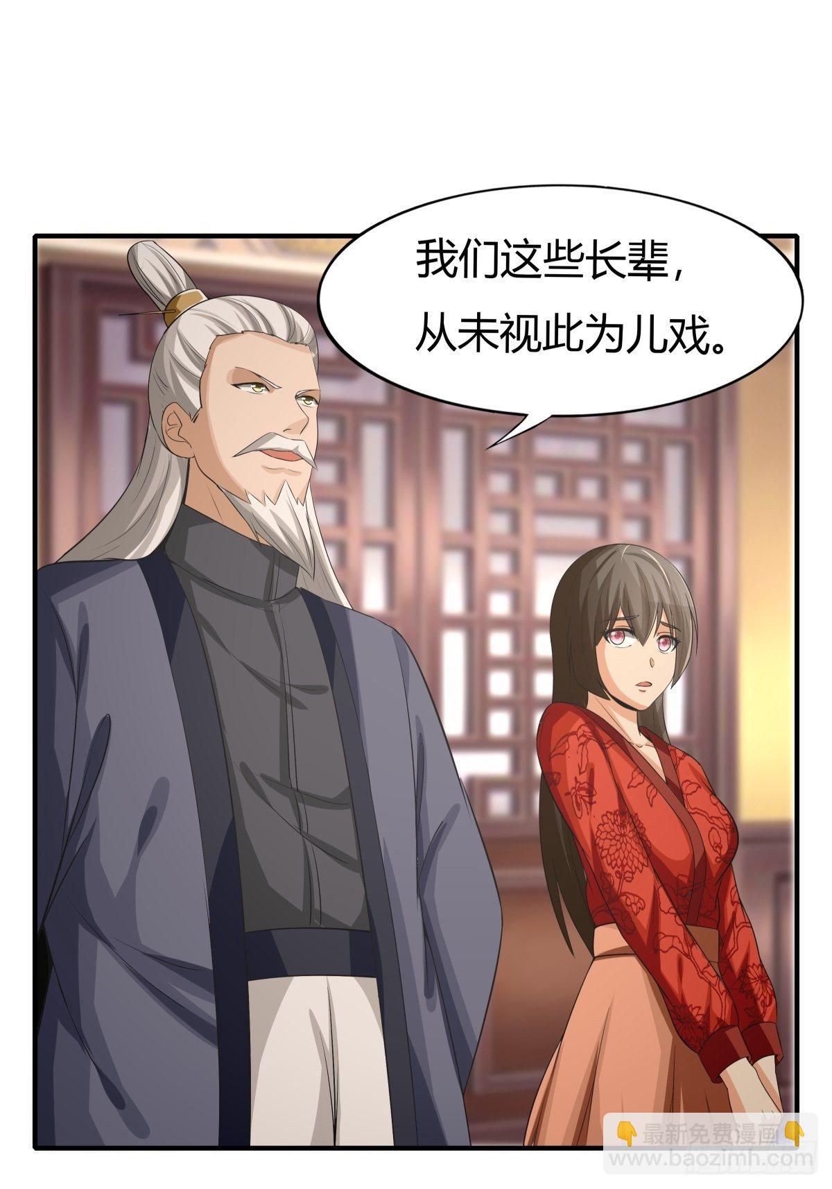 《幡身》第75话同盟的诞生 第12页