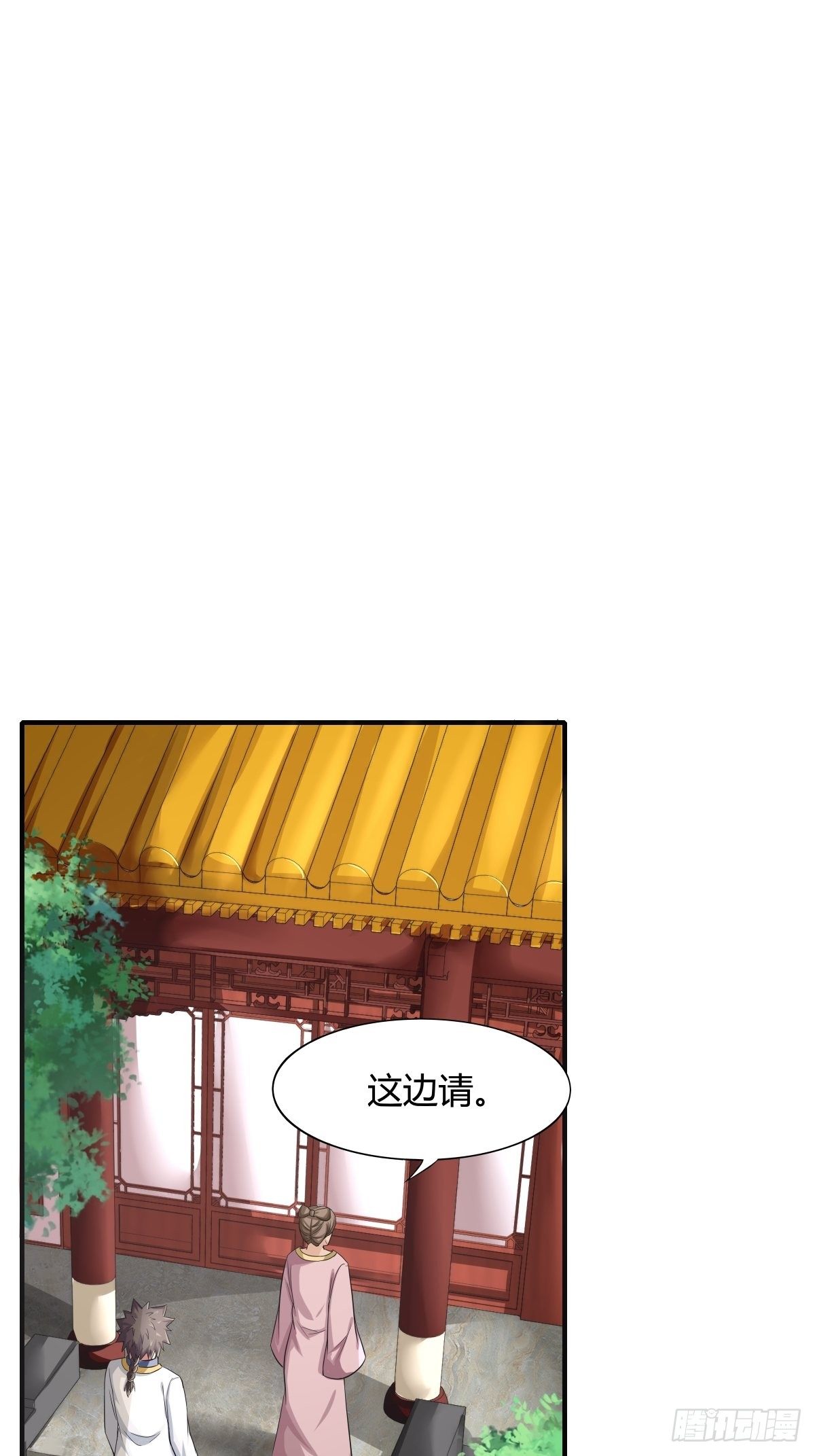 《幡身》第75话同盟的诞生 第16页