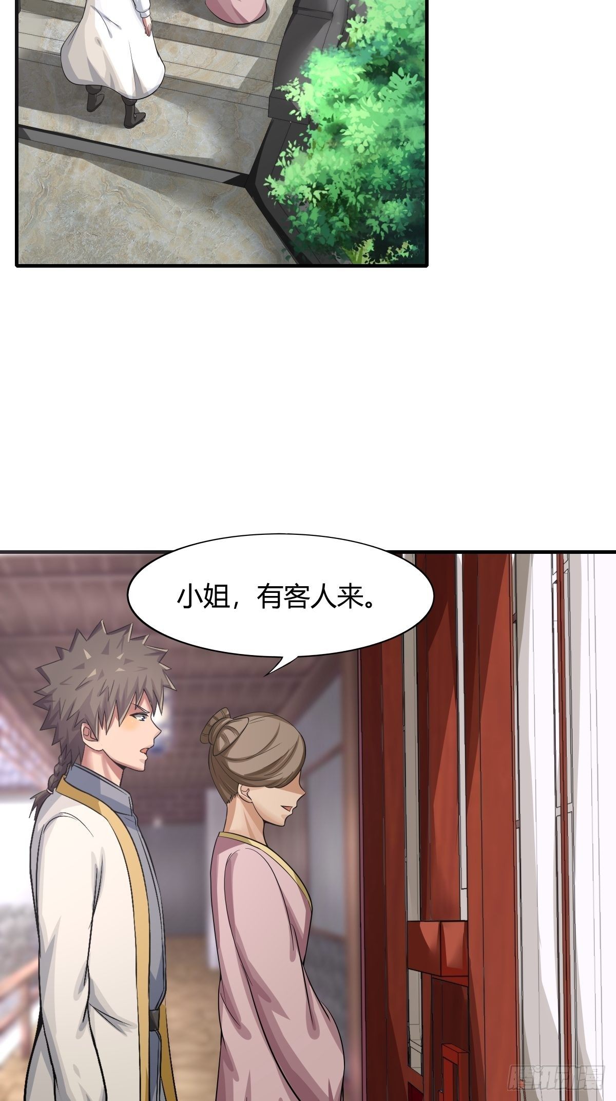 《幡身》第75话同盟的诞生 第17页