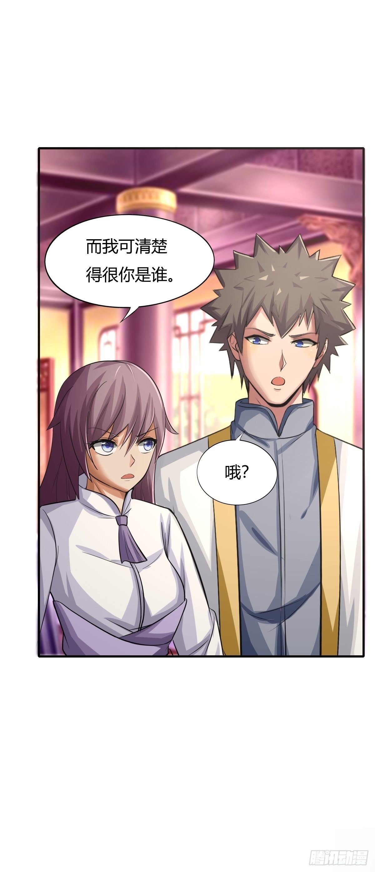 《幡身》第75话同盟的诞生 第26页