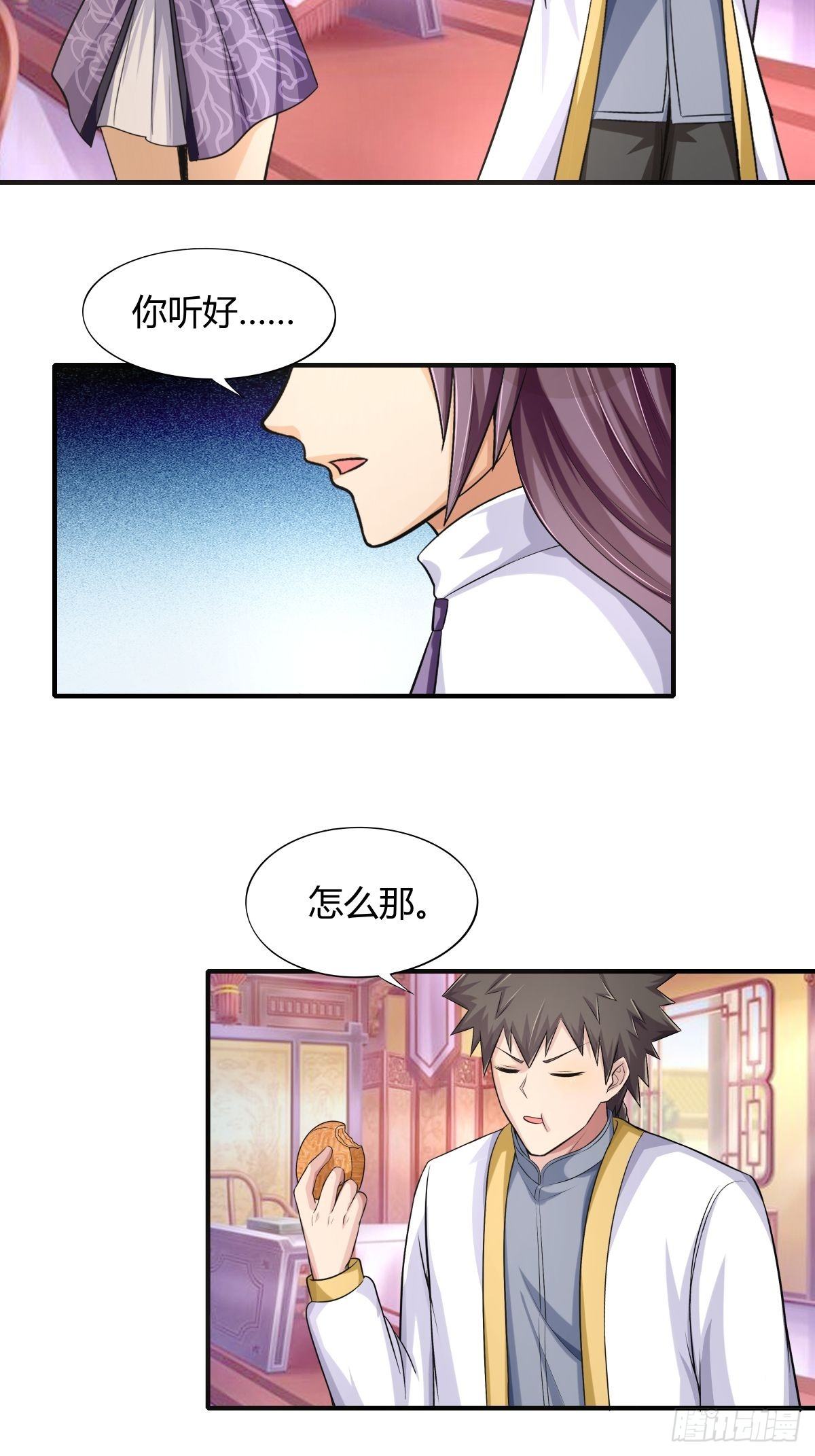 《幡身》第75话同盟的诞生 第28页