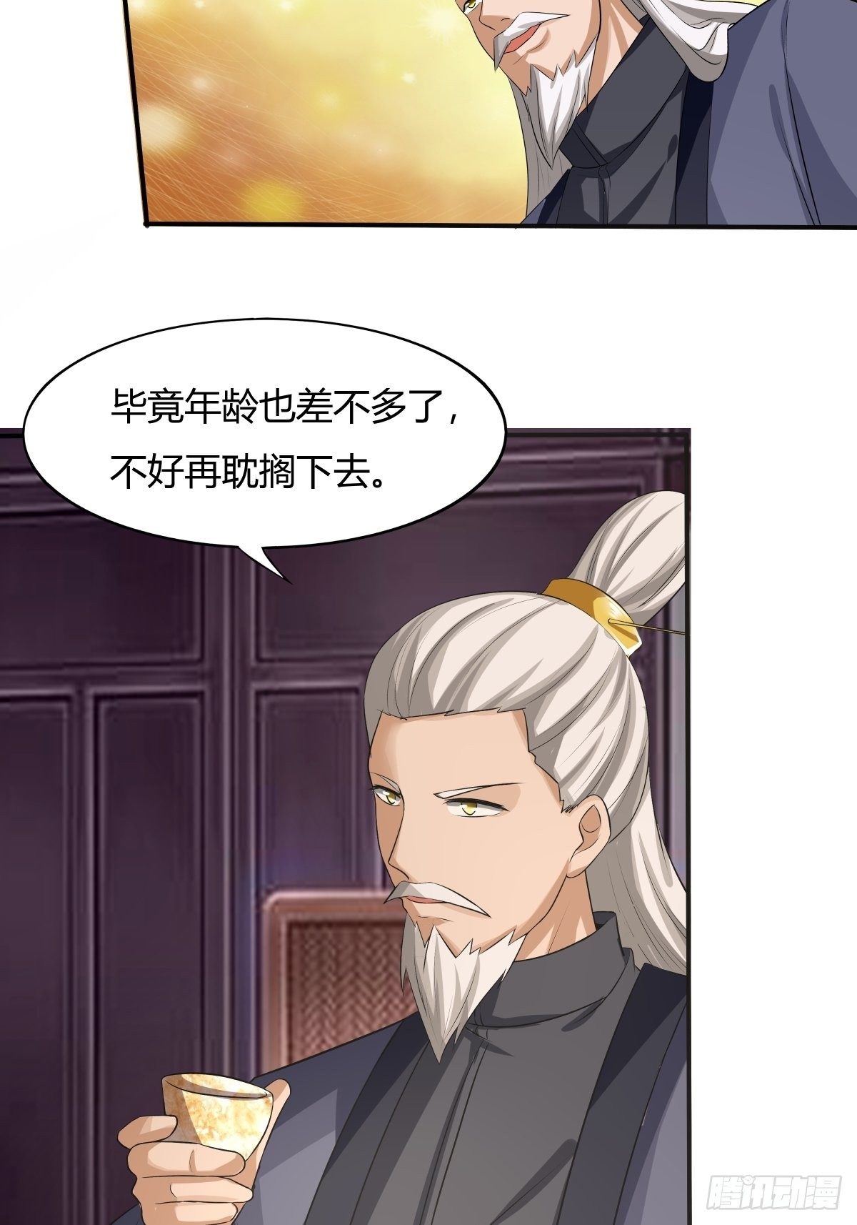 《幡身》第75话同盟的诞生 第2页