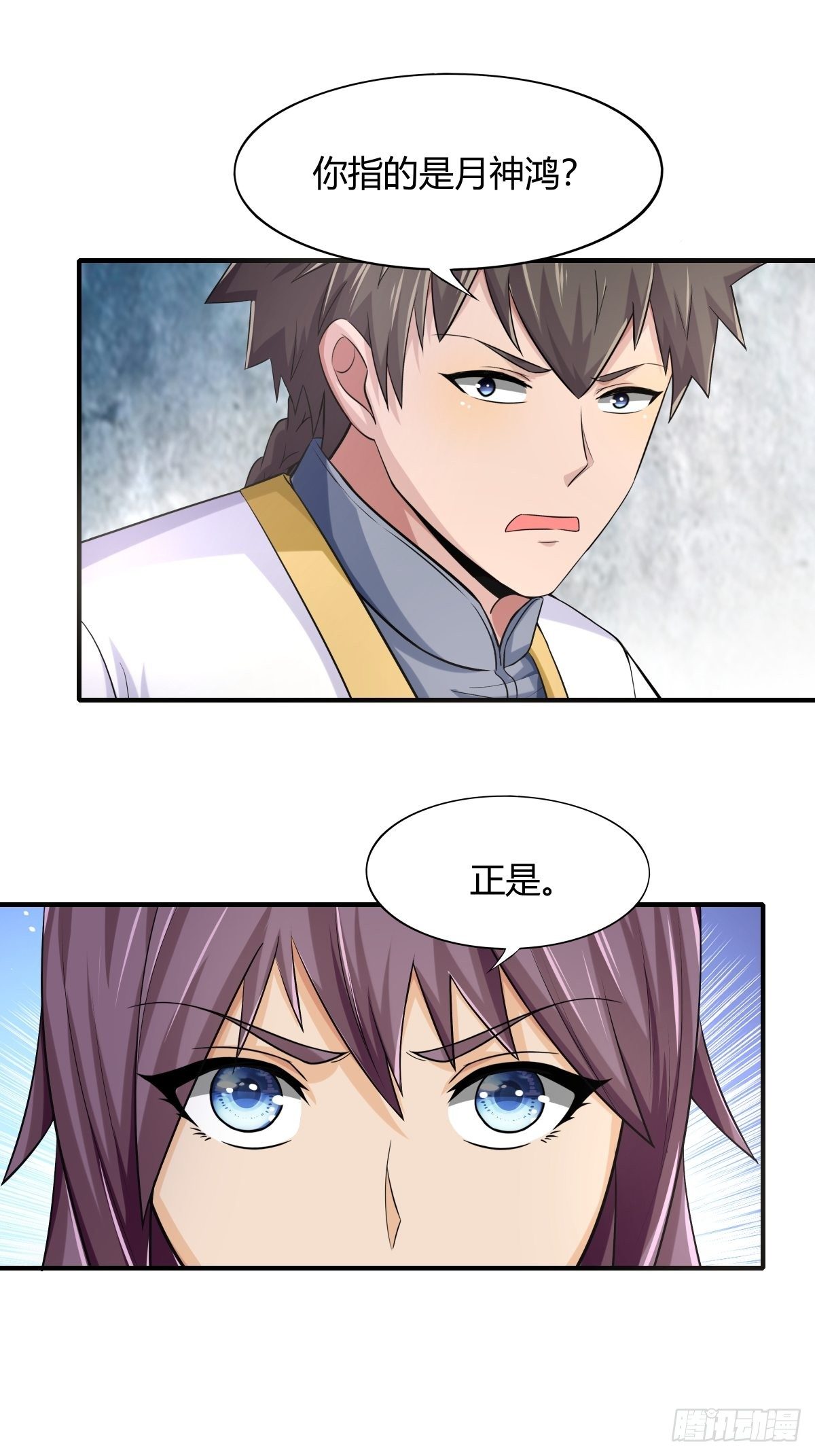 《幡身》第75话同盟的诞生 第30页