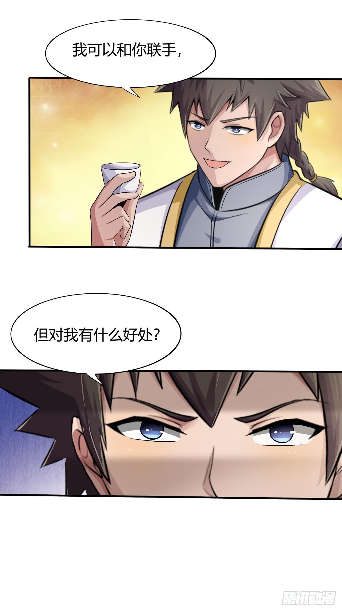 《幡身》第75话同盟的诞生 第39页