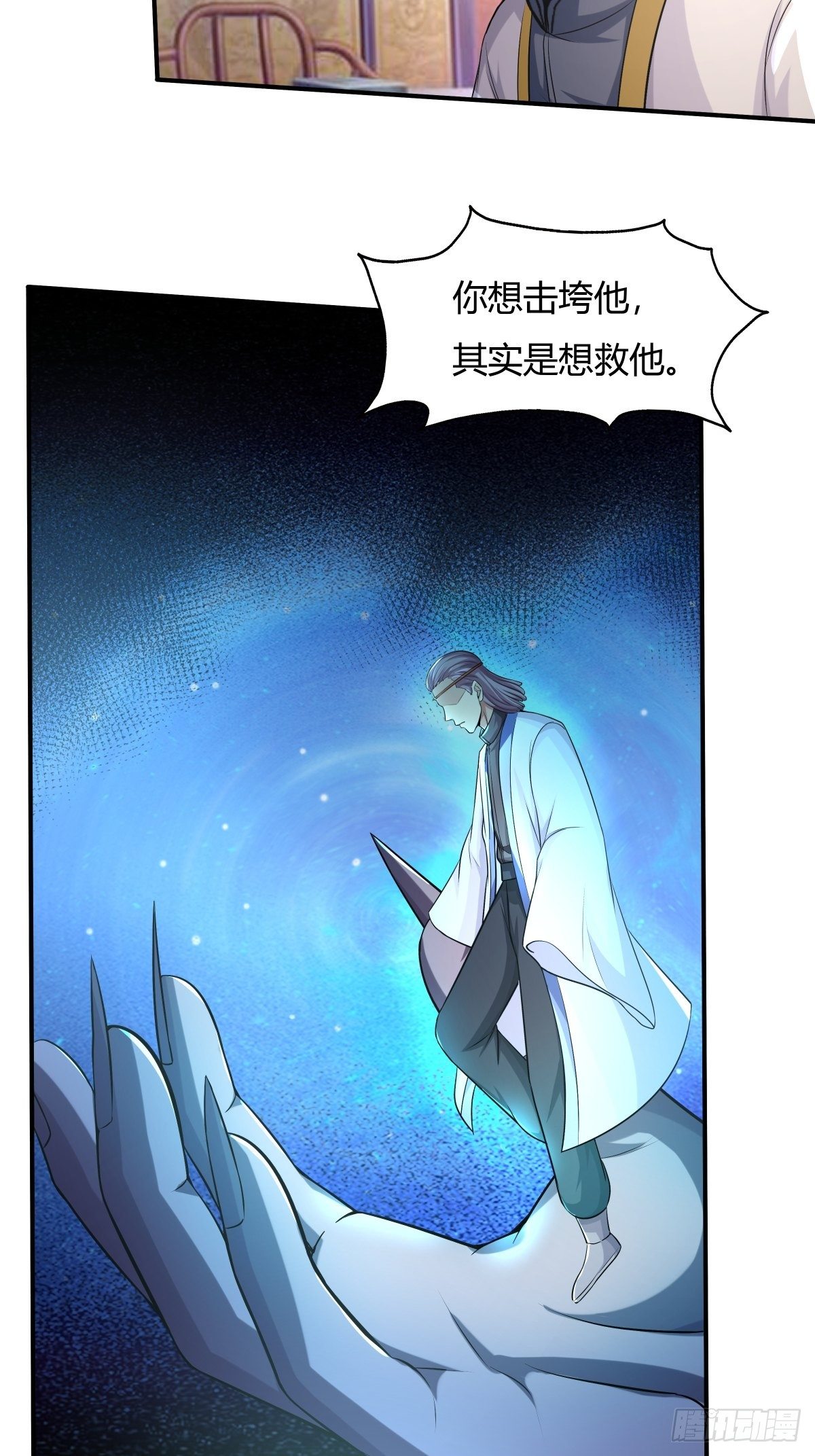 《幡身》第75话同盟的诞生 第42页