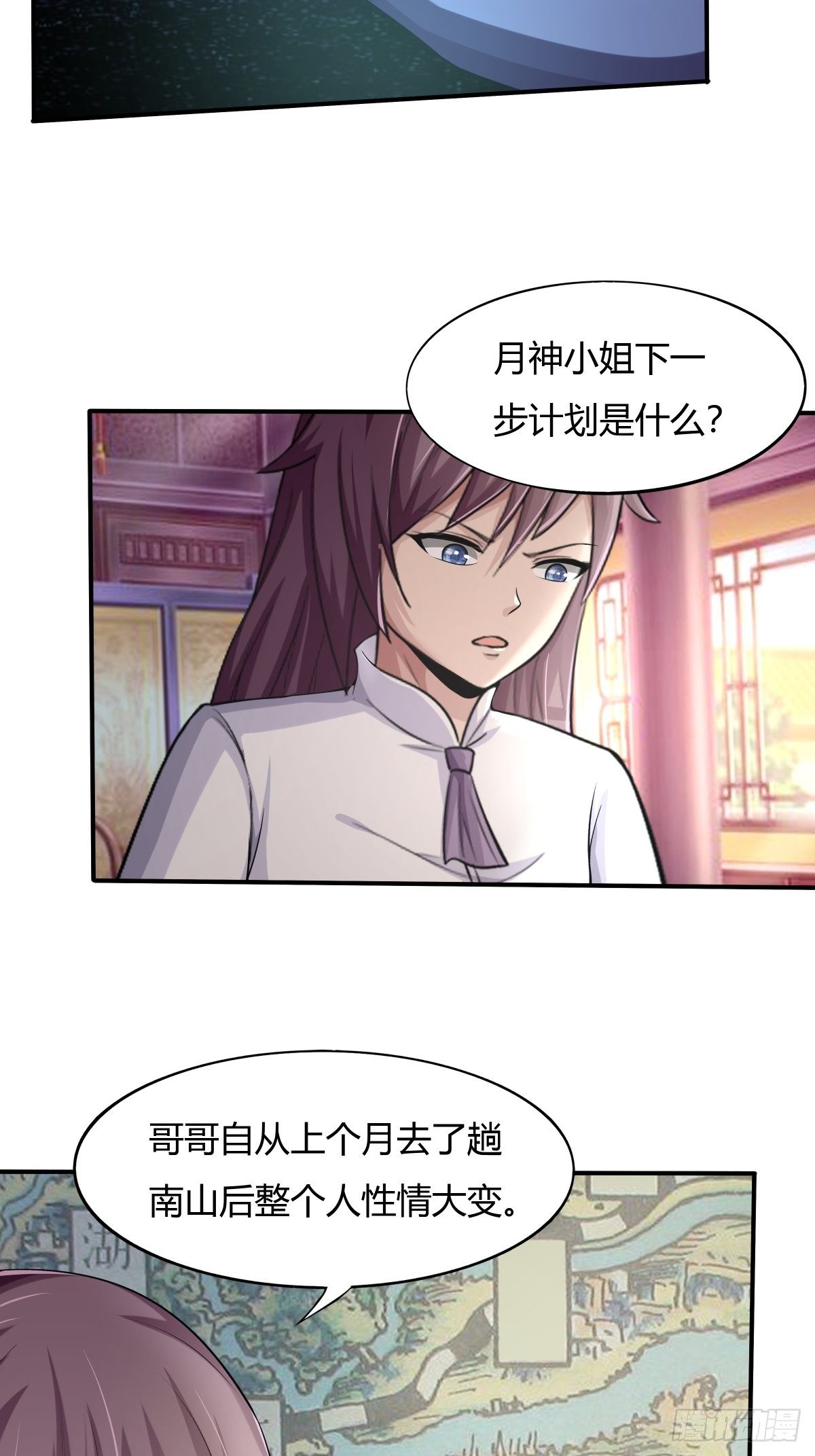《幡身》第75话同盟的诞生 第43页
