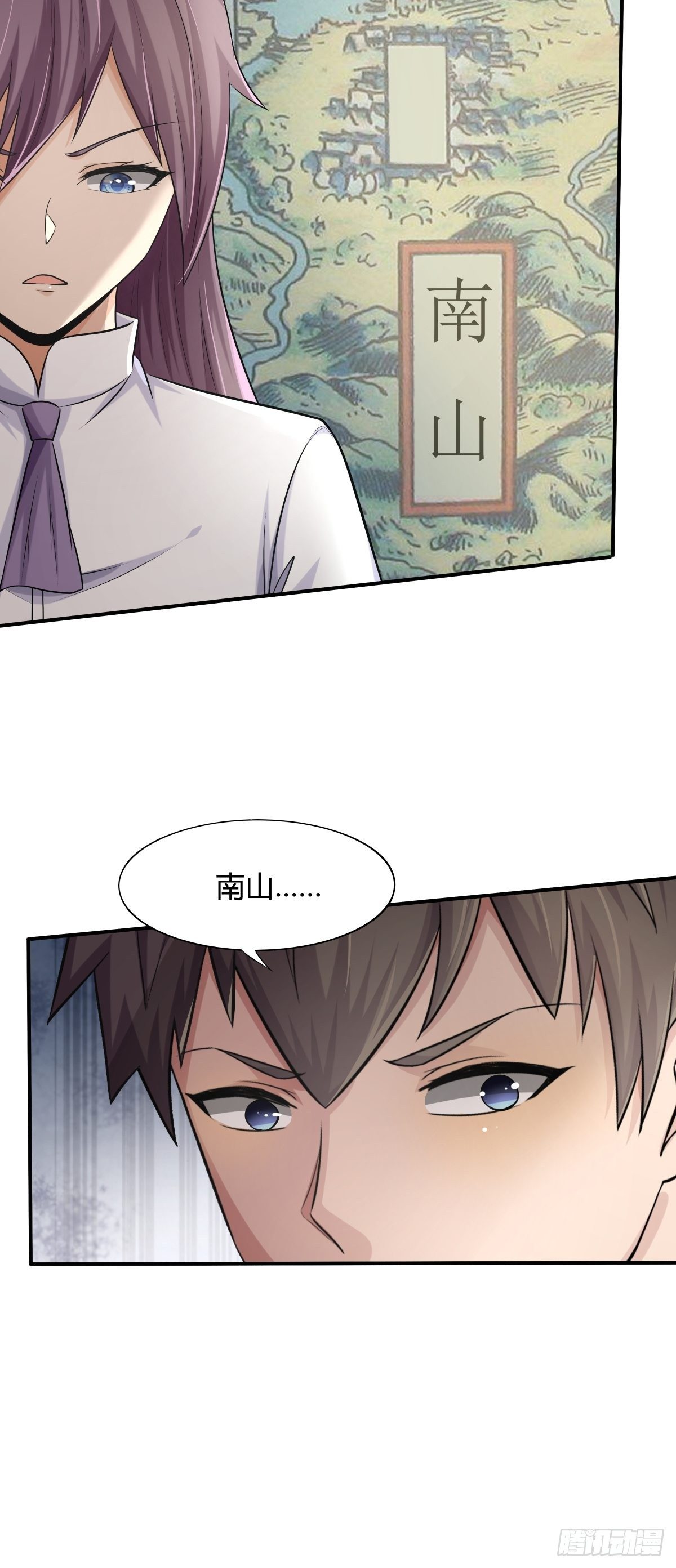 《幡身》第75话同盟的诞生 第44页