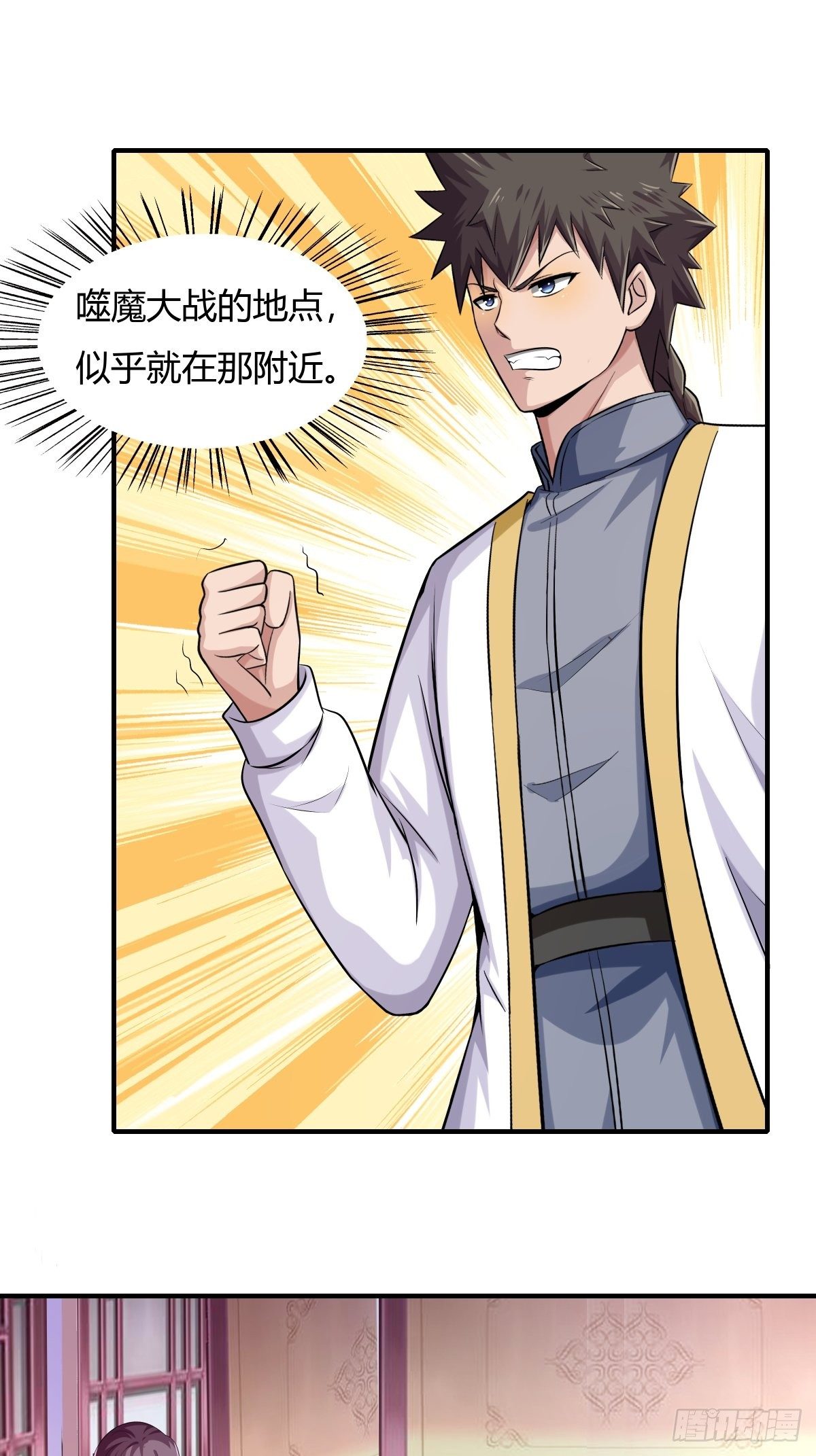 《幡身》第75话同盟的诞生 第45页