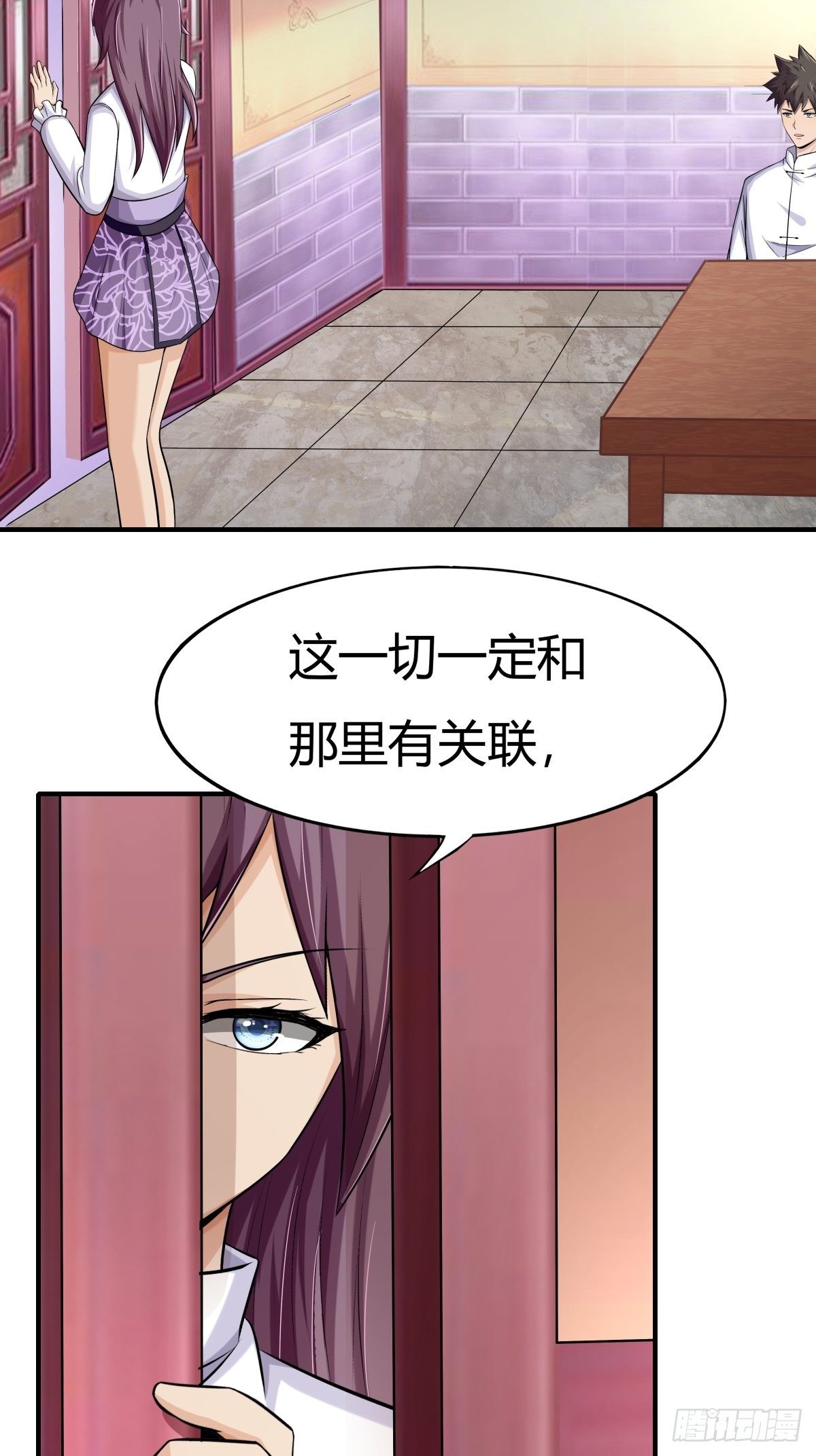 《幡身》第75话同盟的诞生 第46页