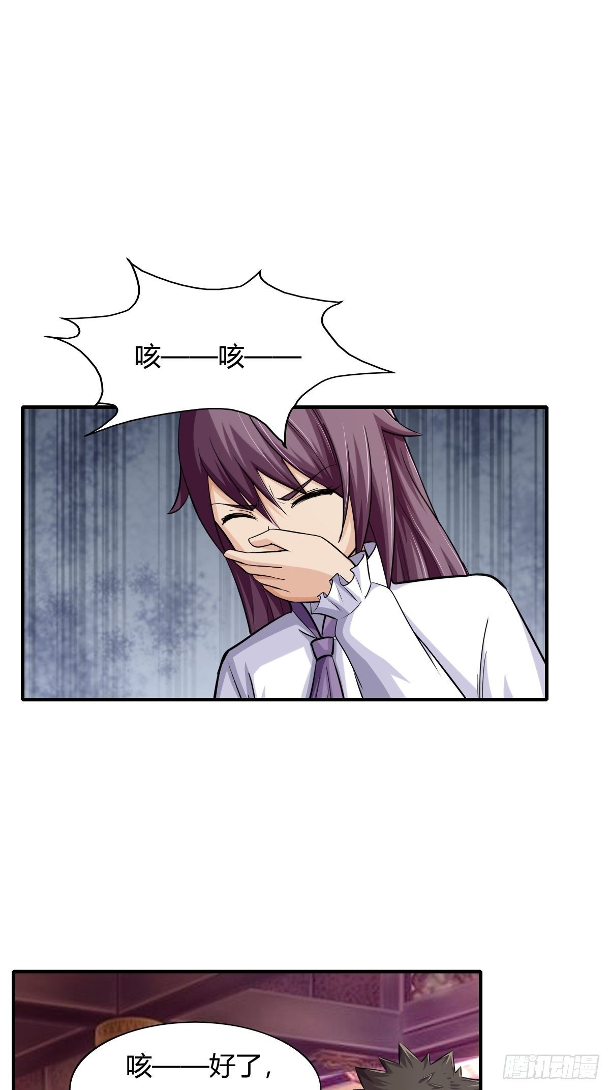 《幡身》第75话同盟的诞生 第49页
