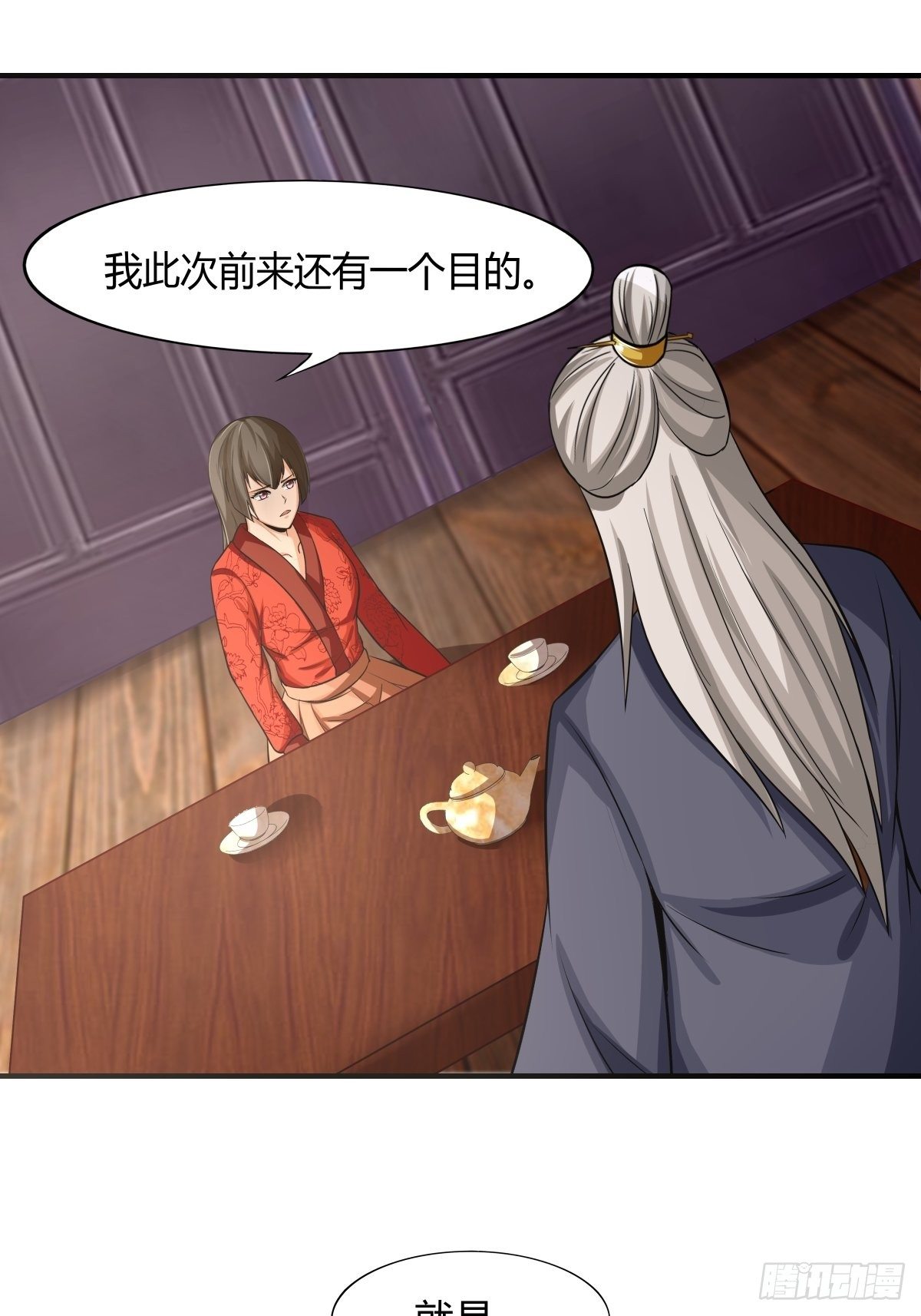 《幡身》第75话同盟的诞生 第4页