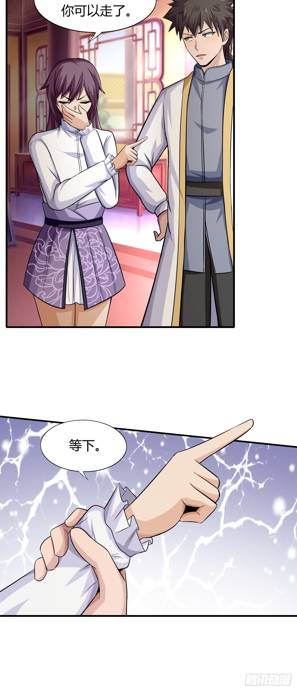 《幡身》第75话同盟的诞生 第50页