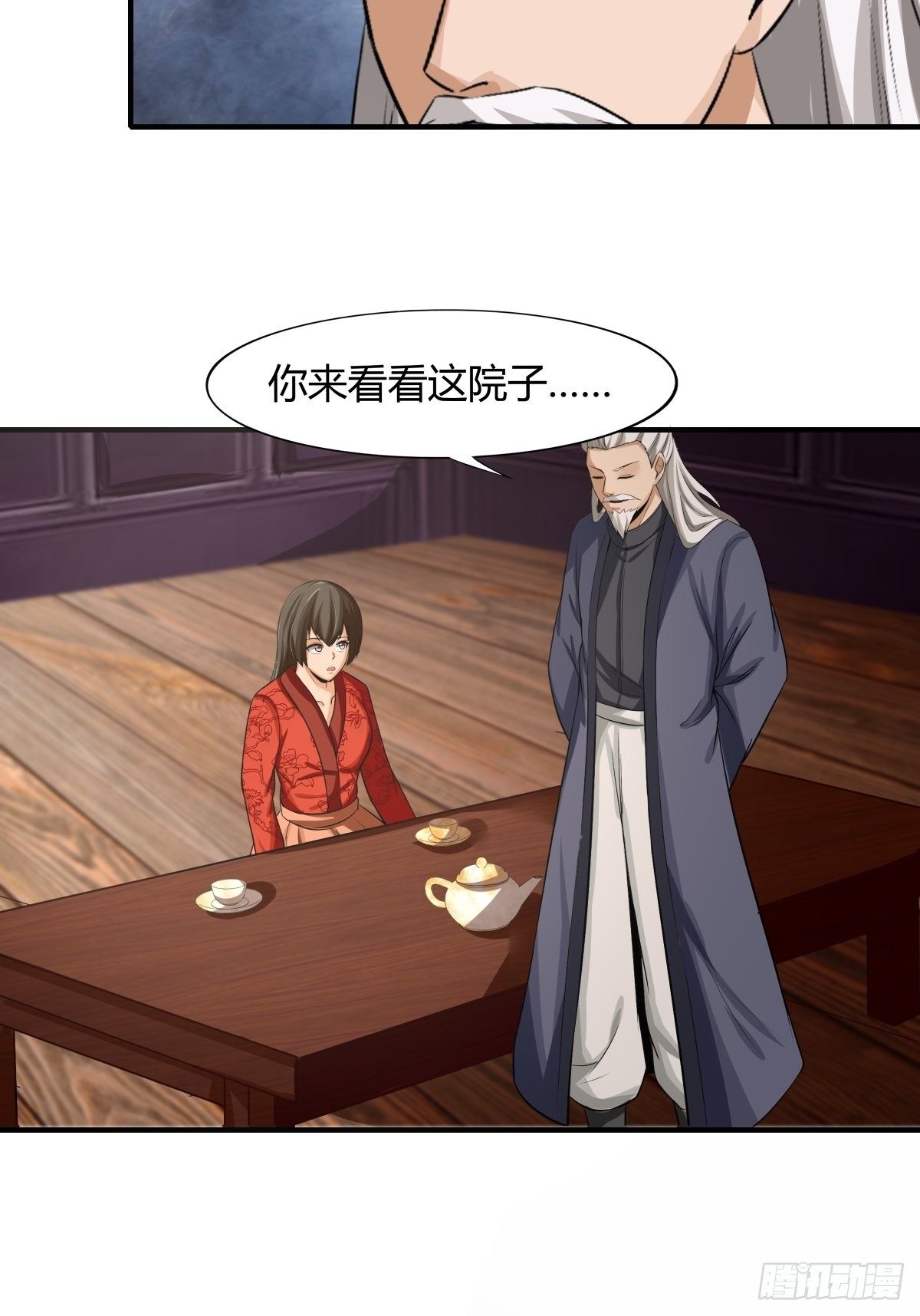 《幡身》第75话同盟的诞生 第7页