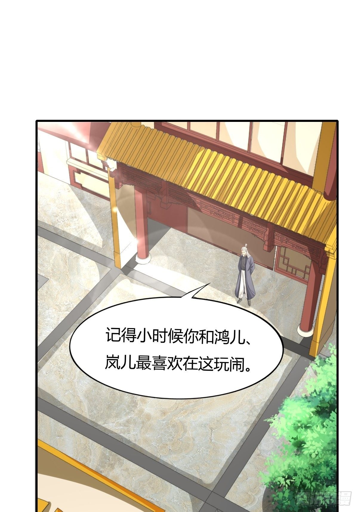 《幡身》第75话同盟的诞生 第8页