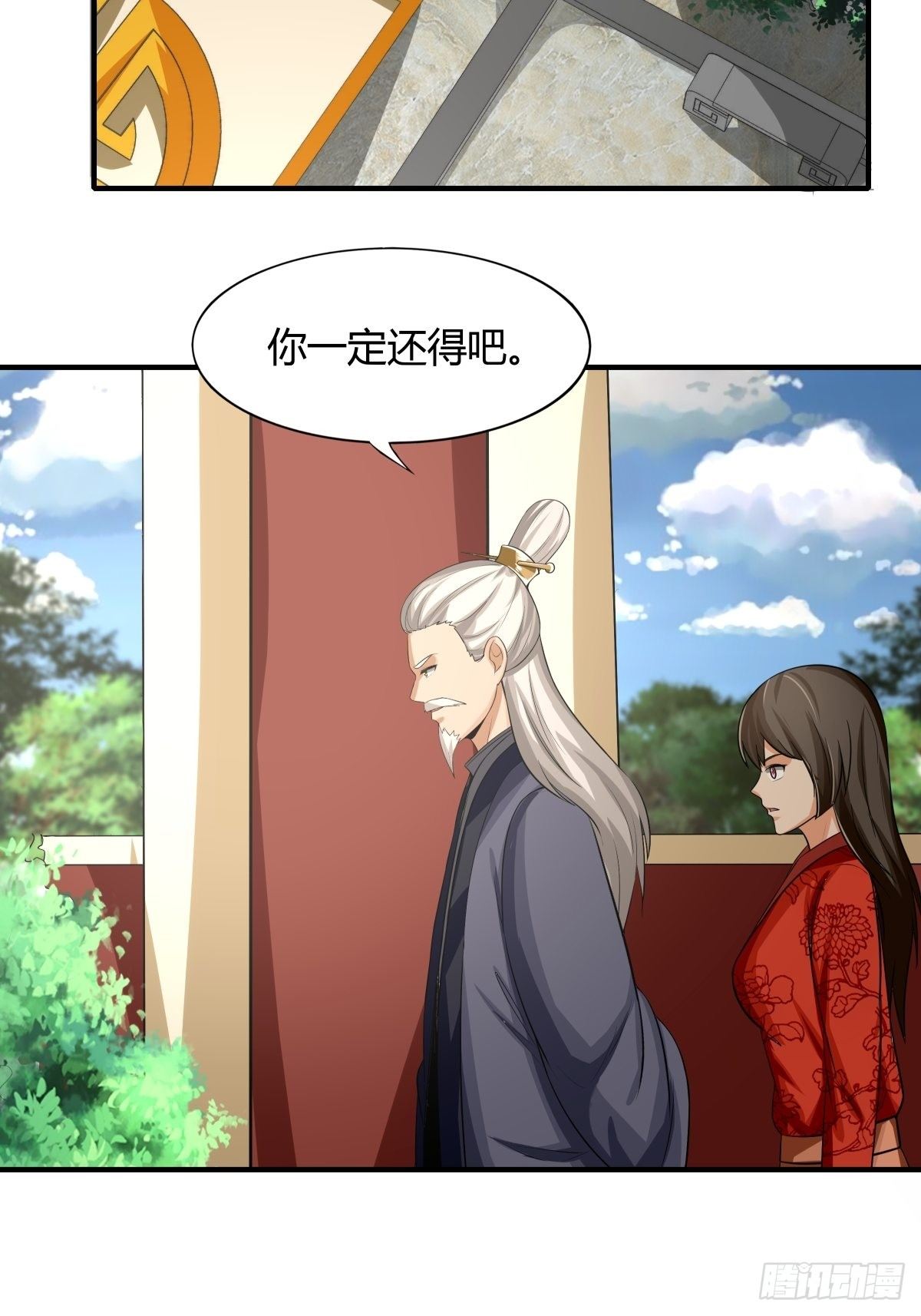 《幡身》第75话同盟的诞生 第9页