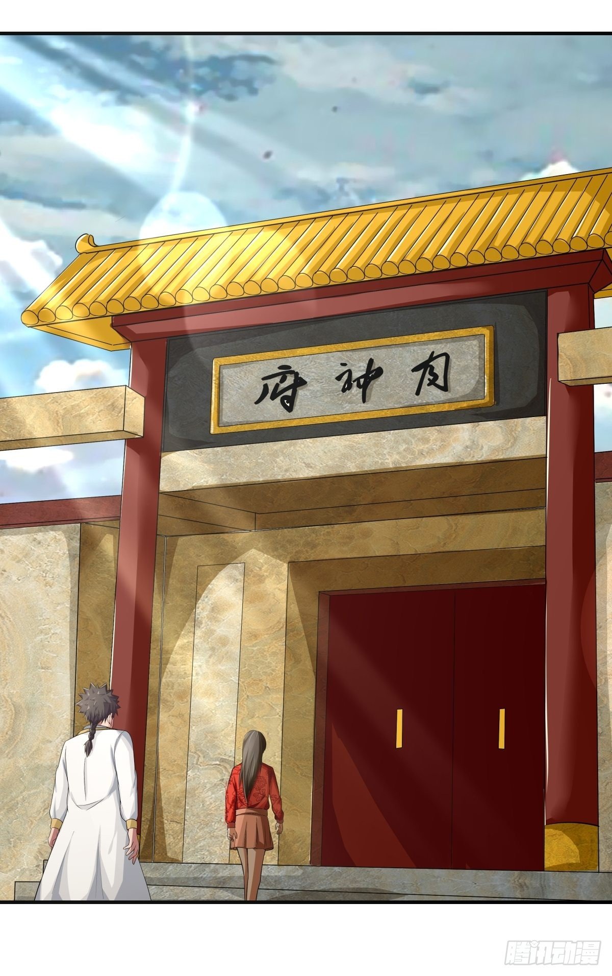《幡身》第74话从天而降的婚约？ 第14页