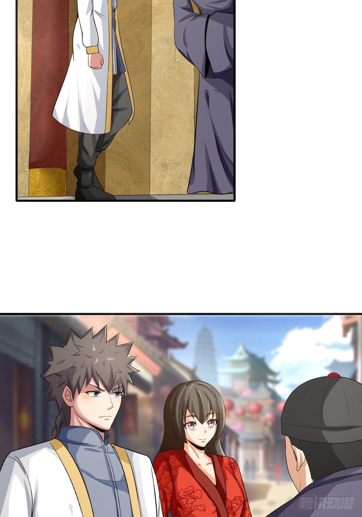 《幡身》第74话从天而降的婚约？ 第16页