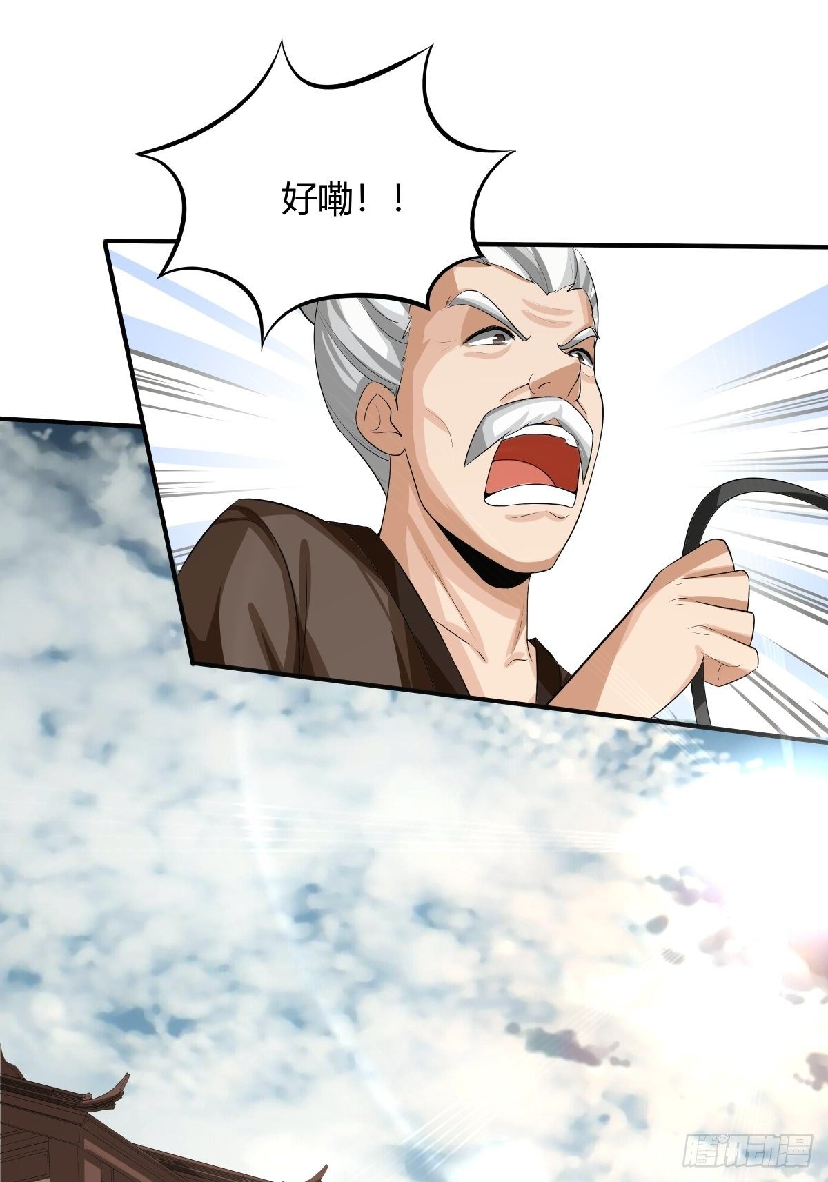 《幡身》第74话从天而降的婚约？ 第1页