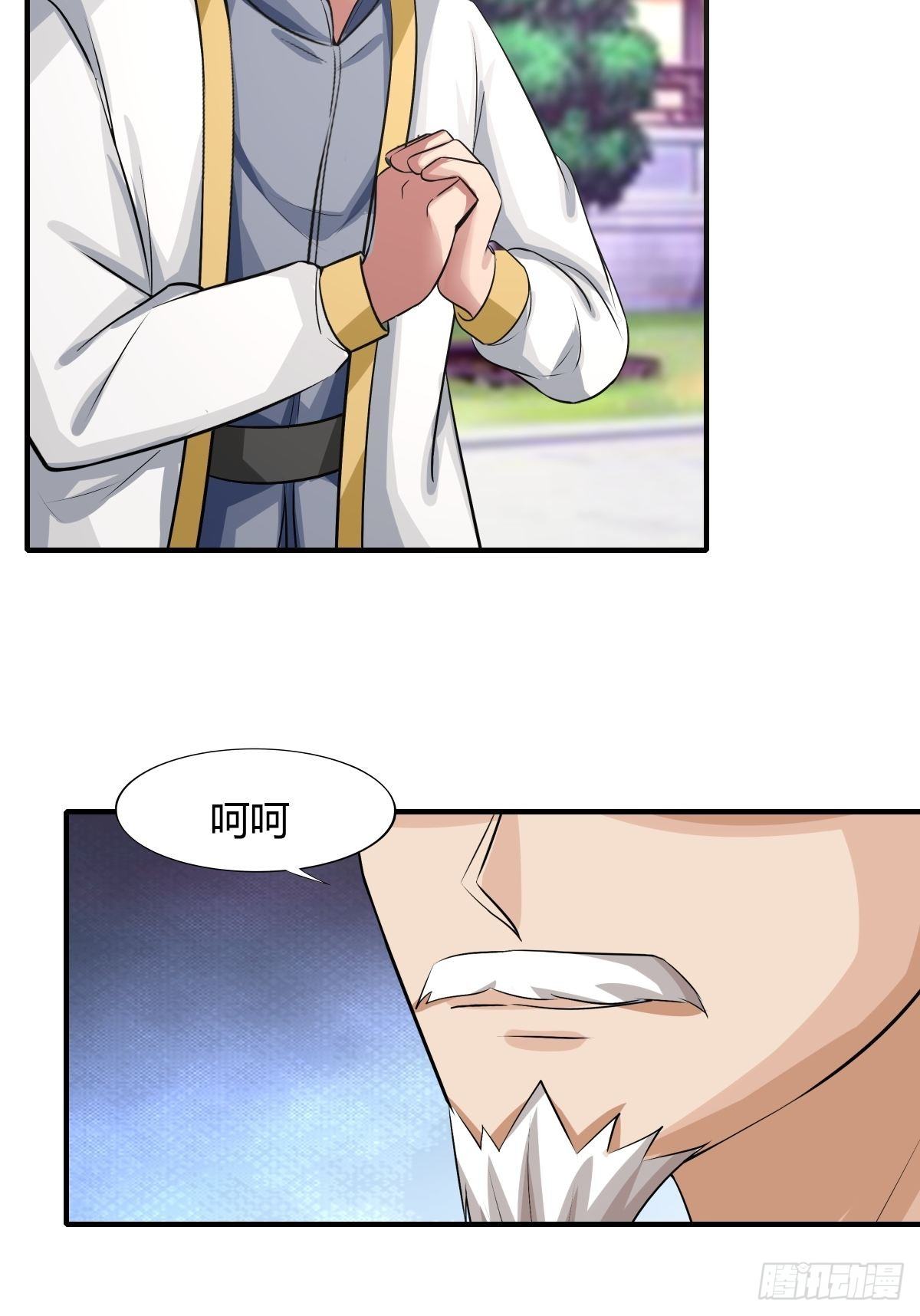 《幡身》第74话从天而降的婚约？ 第28页